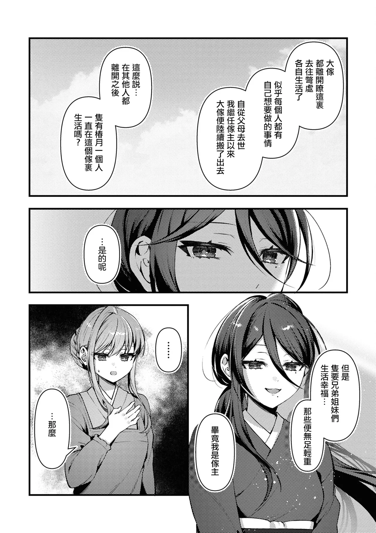 Manga Page 106