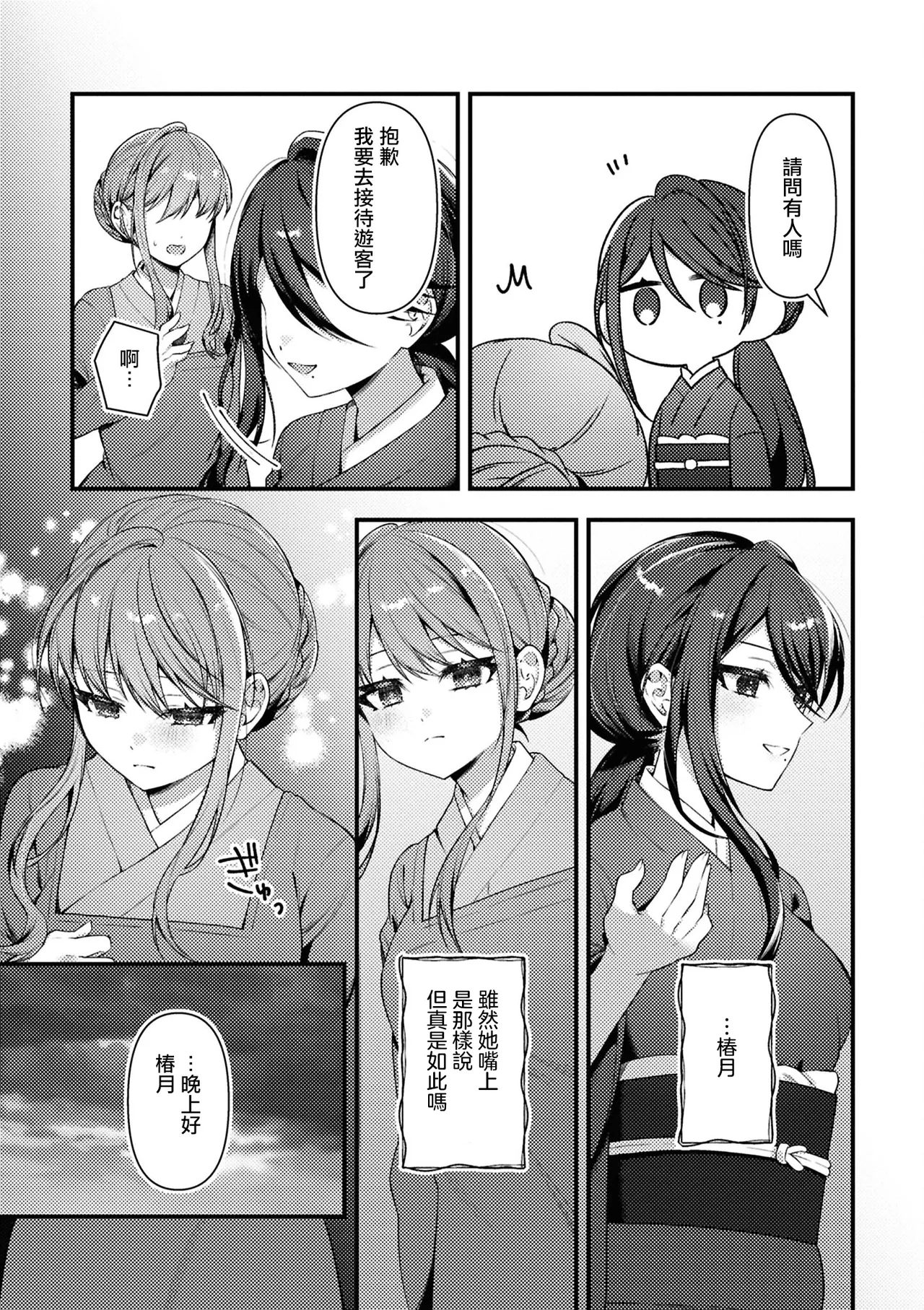Manga Page 107