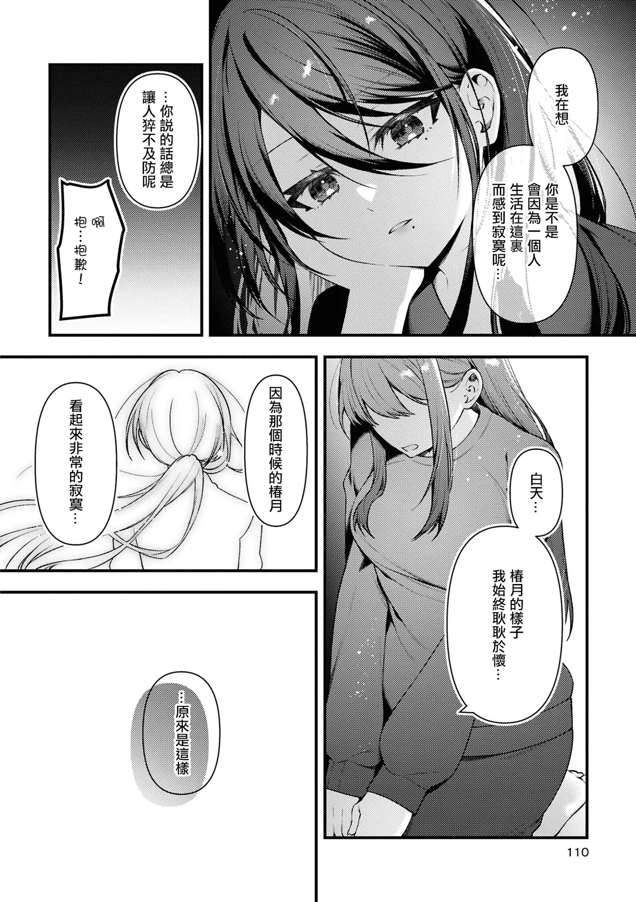 Manga Page 110