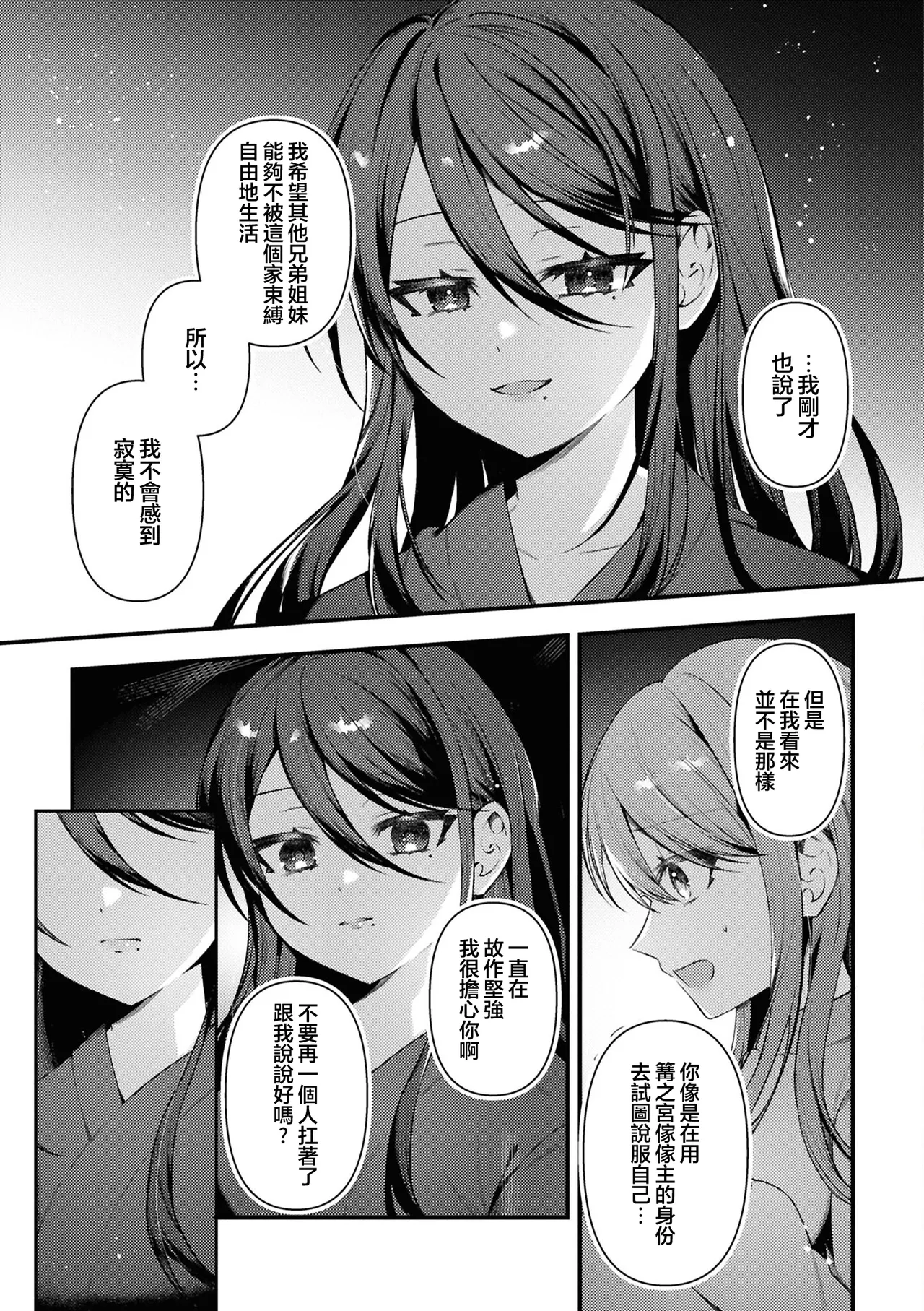 Manga Page 111