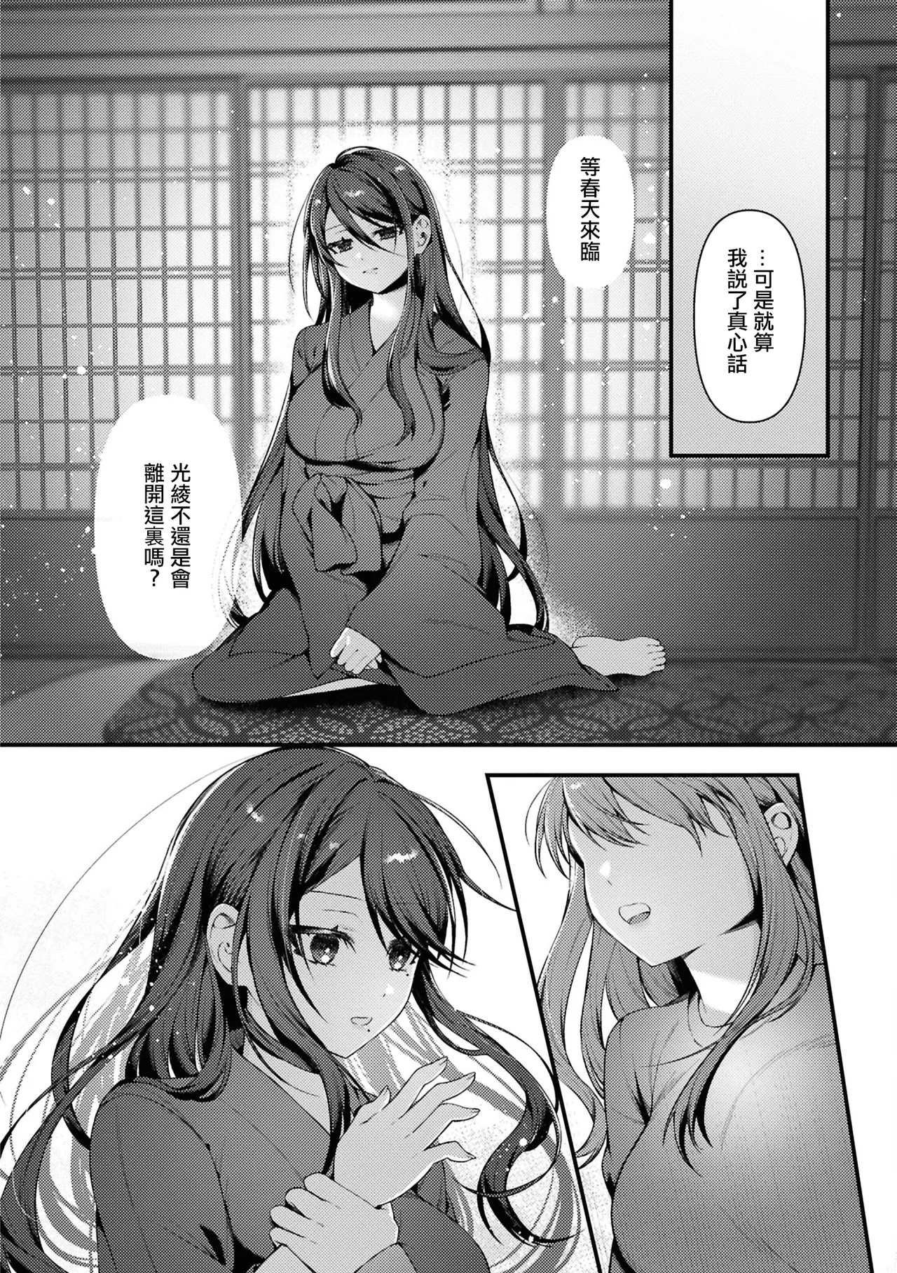 Manga Page 112