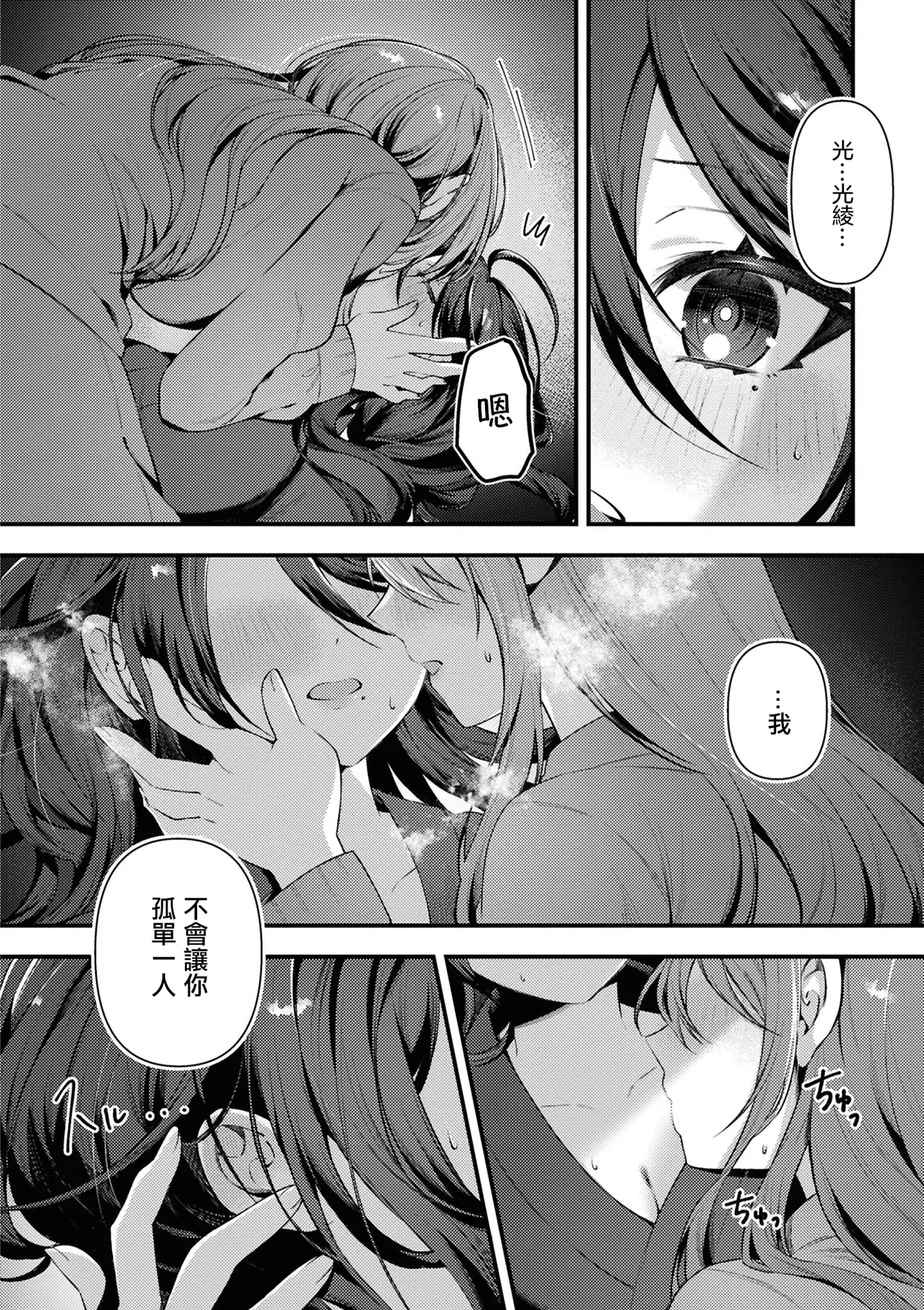 Manga Page 114