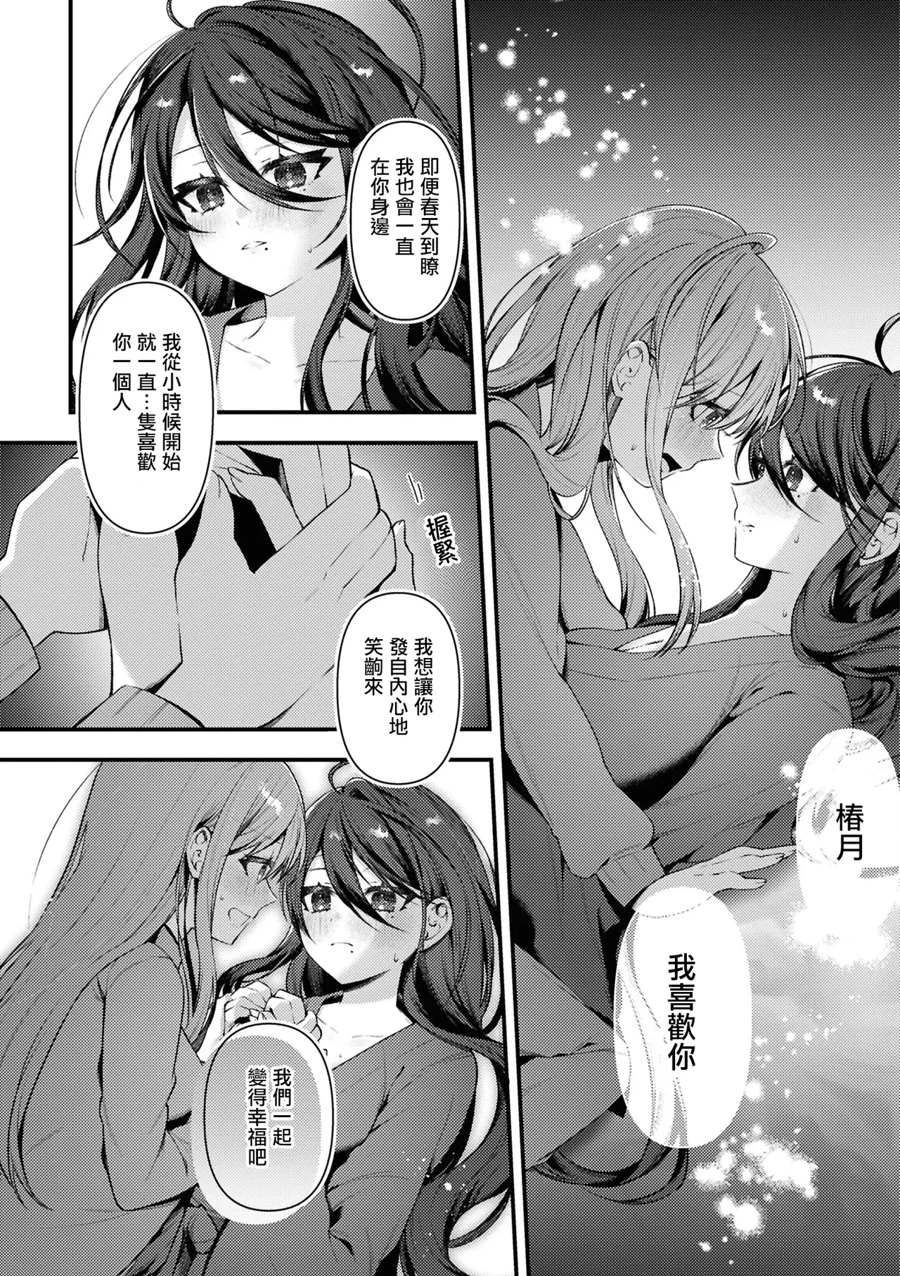 Manga Page 115