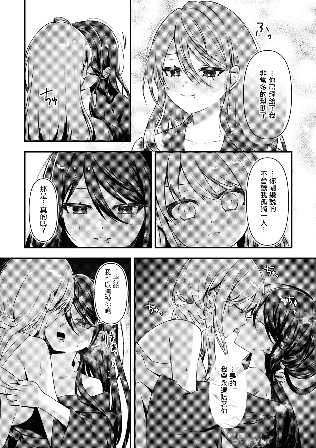 Manga Page 117