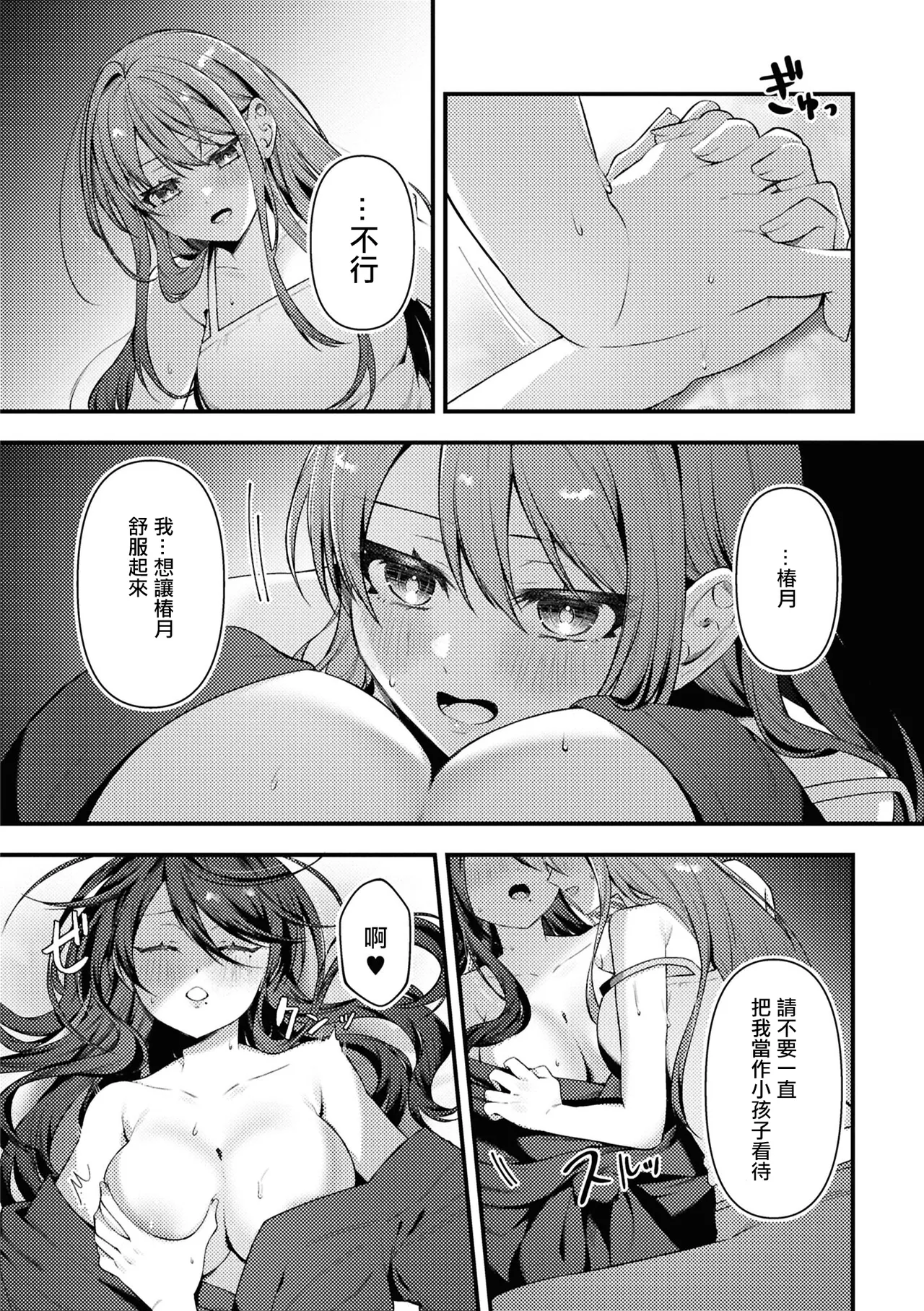 Manga Page 118