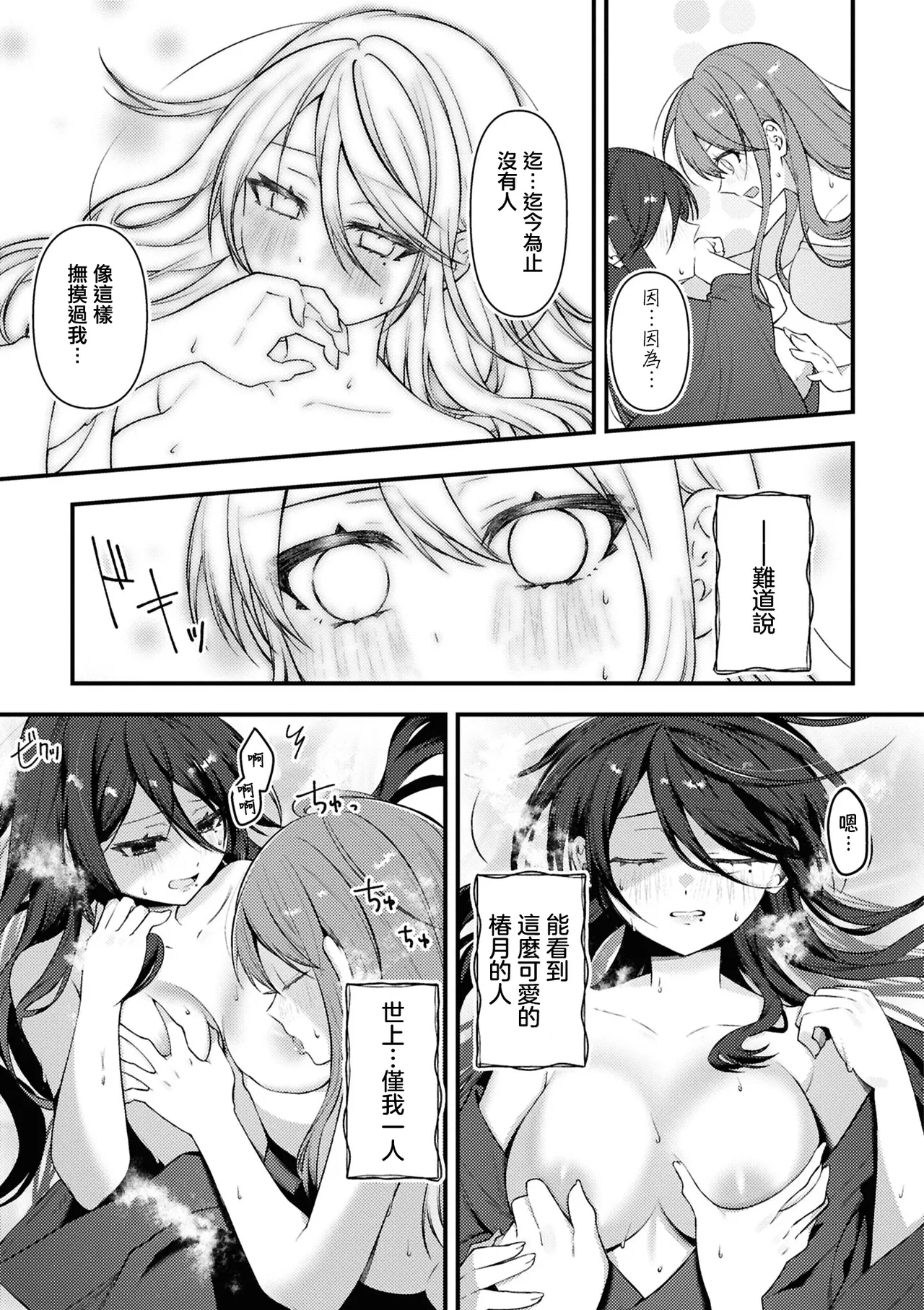 Manga Page 119