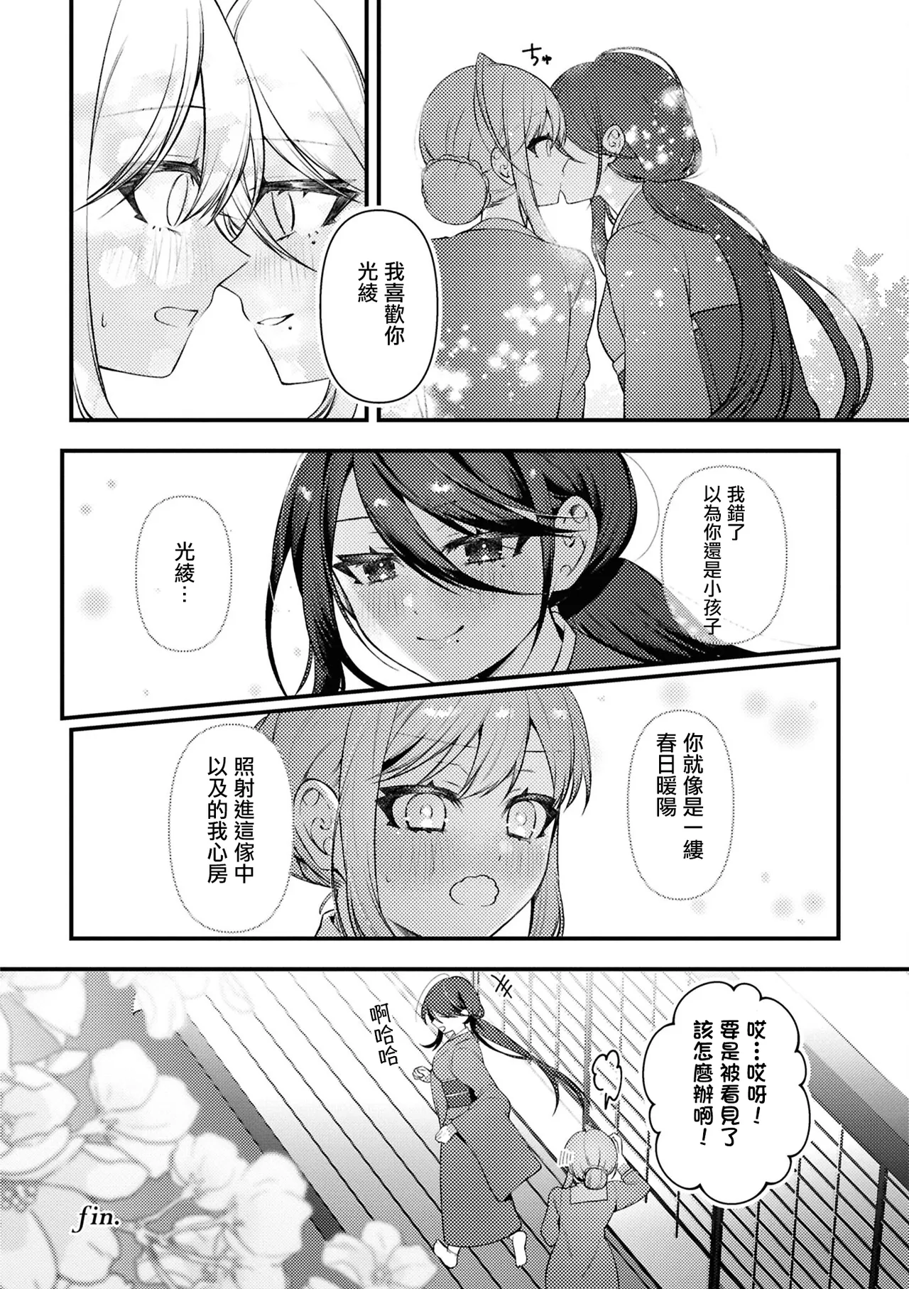 Manga Page 122
