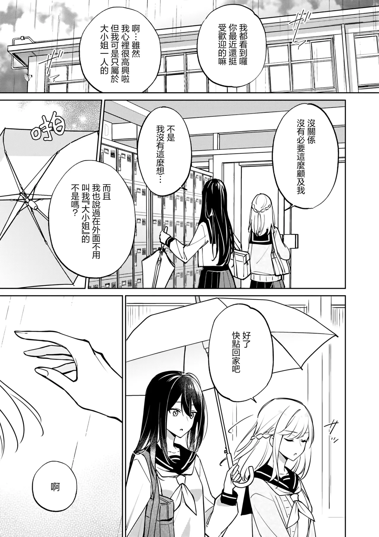 Manga Page 129