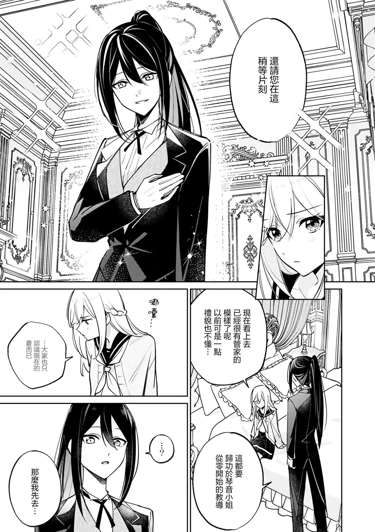 Manga Page 133