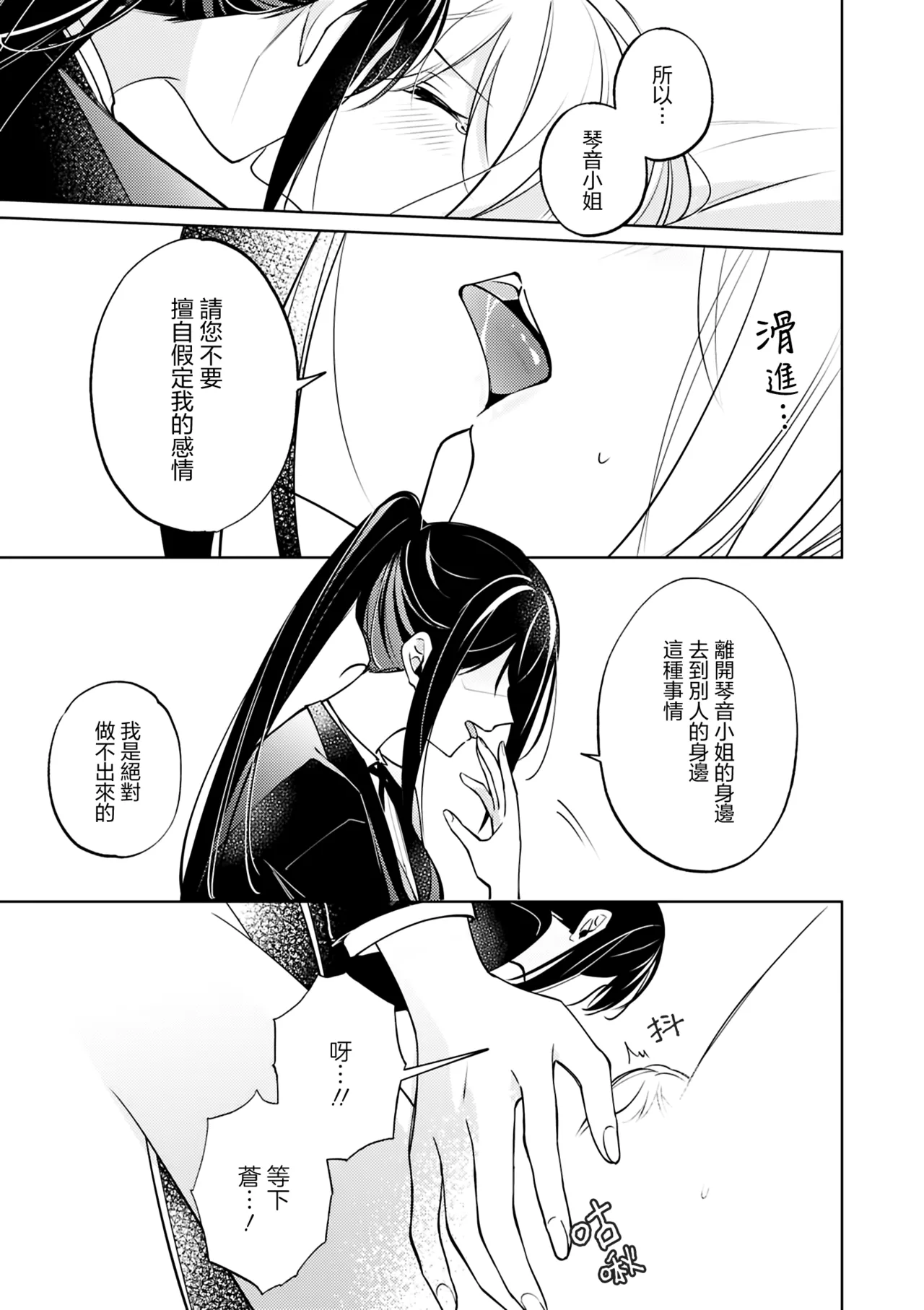 Manga Page 137