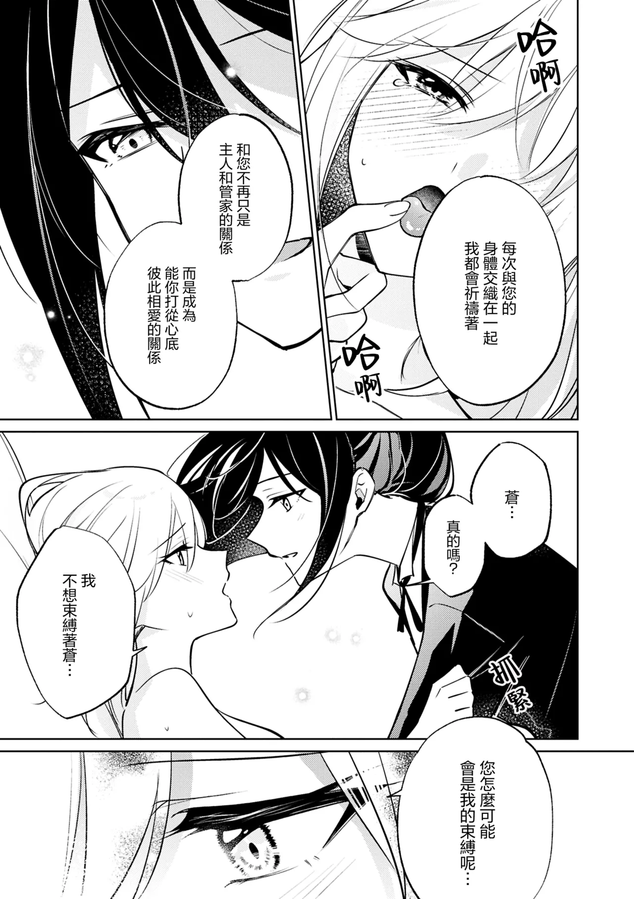 Manga Page 139