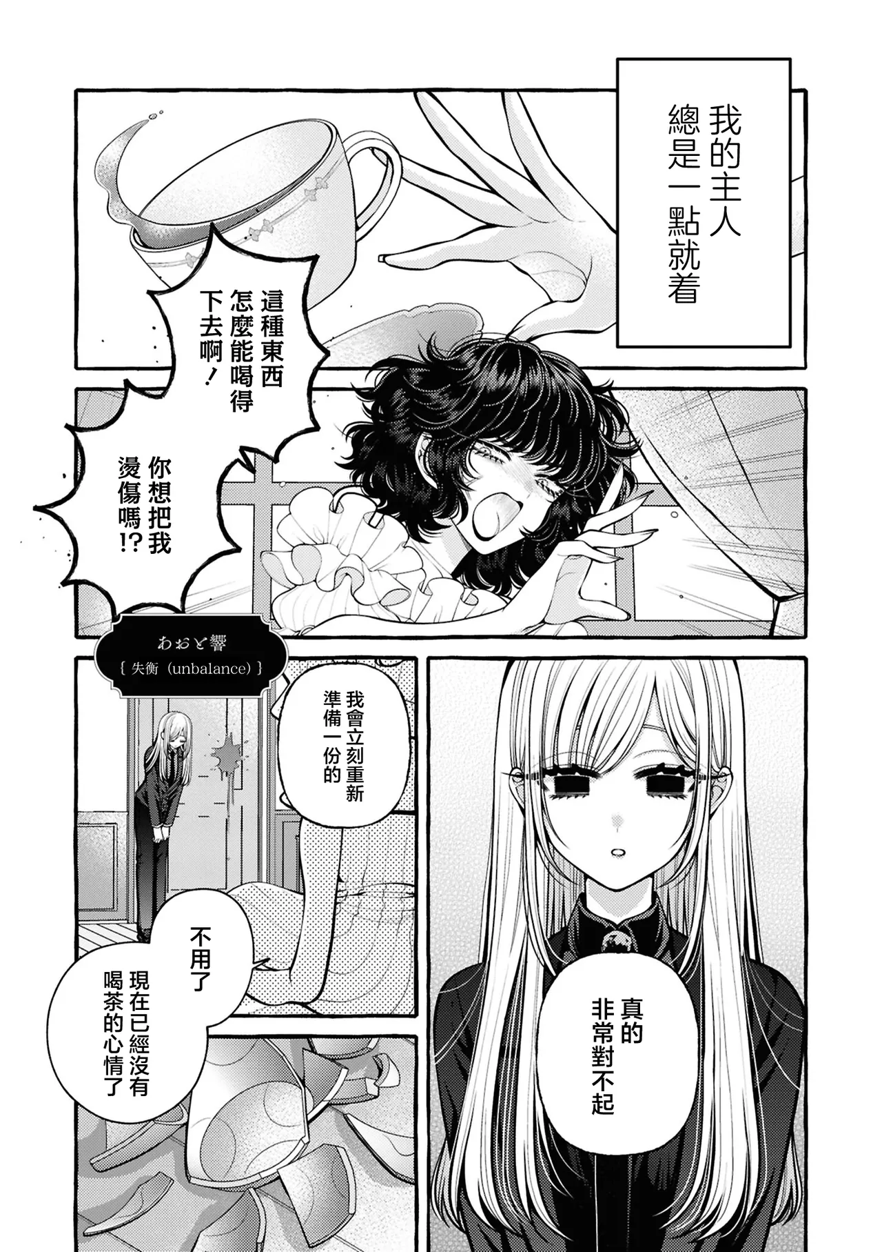 Manga Page 145
