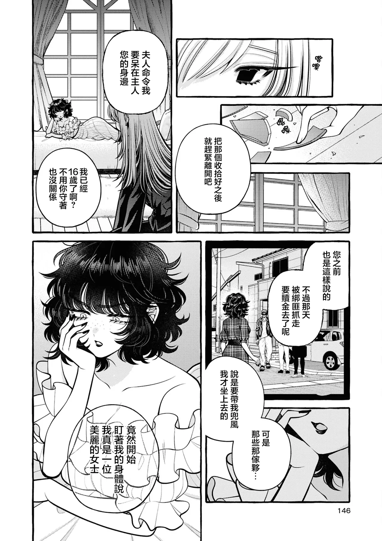 Manga Page 146