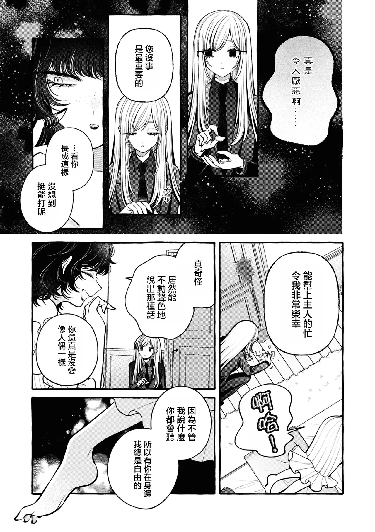Manga Page 147