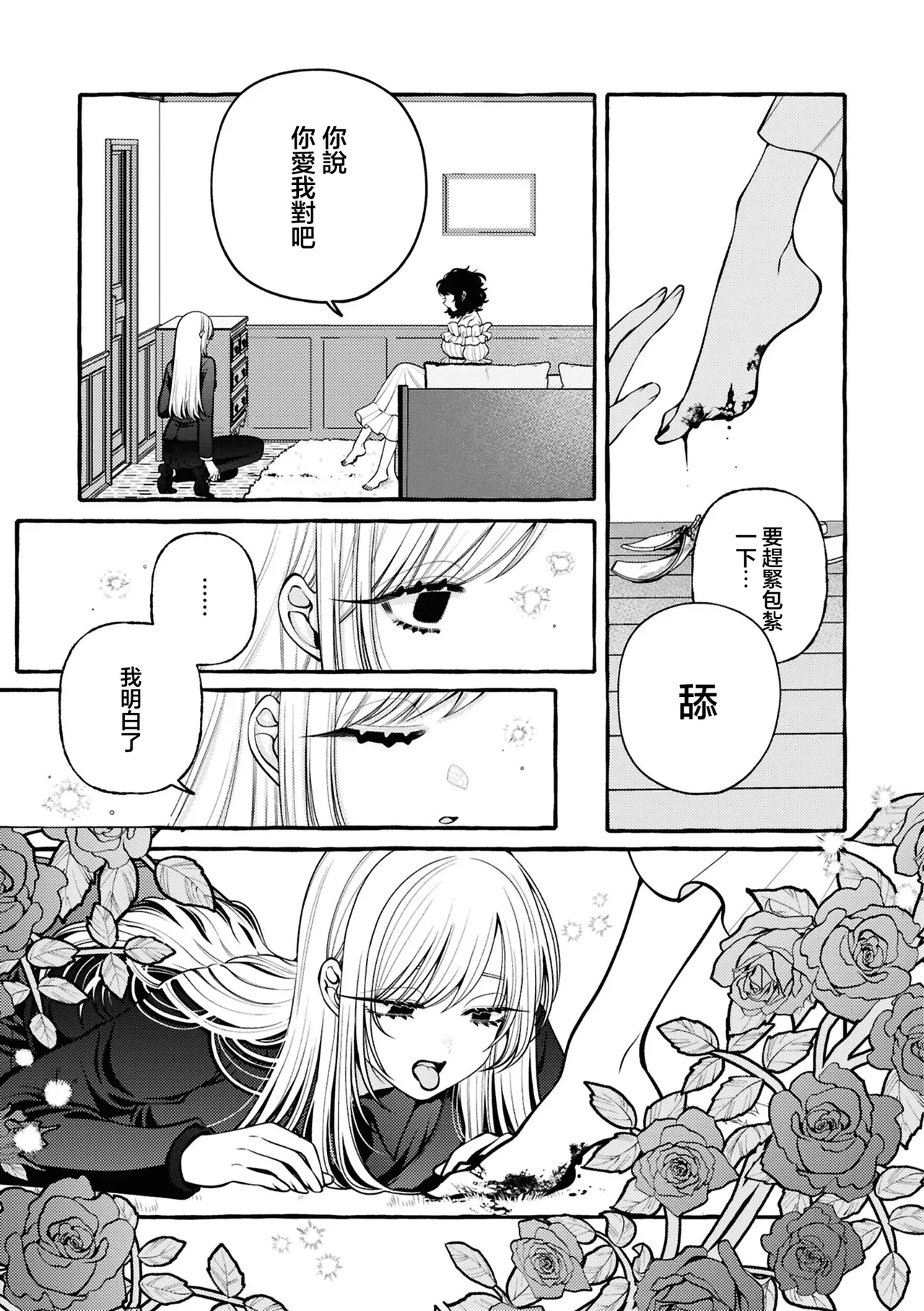 Manga Page 149