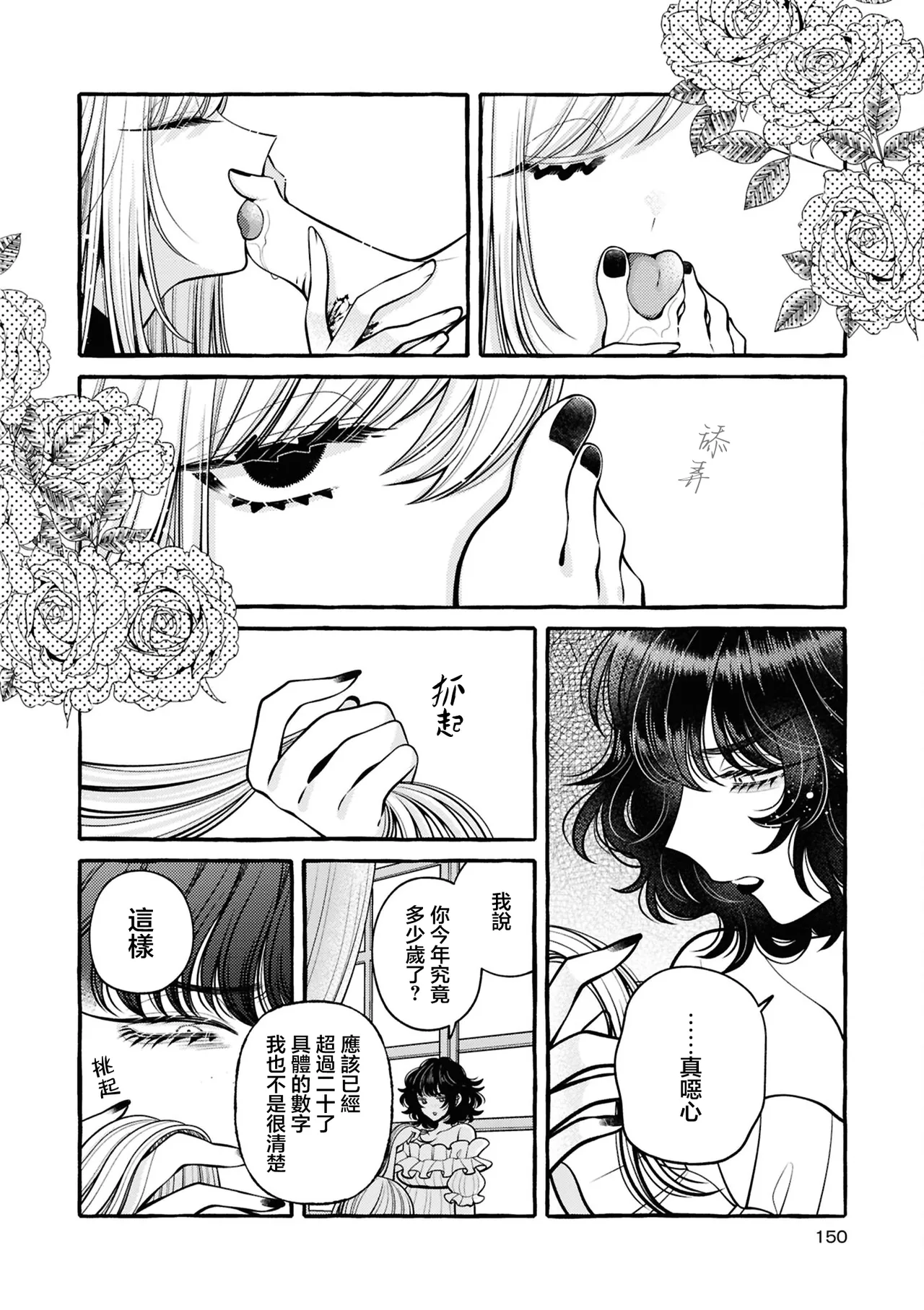 Manga Page 150