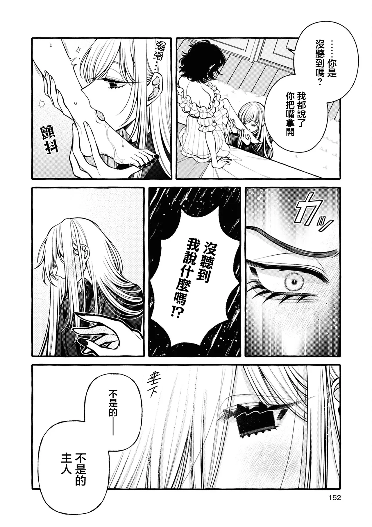 Manga Page 152