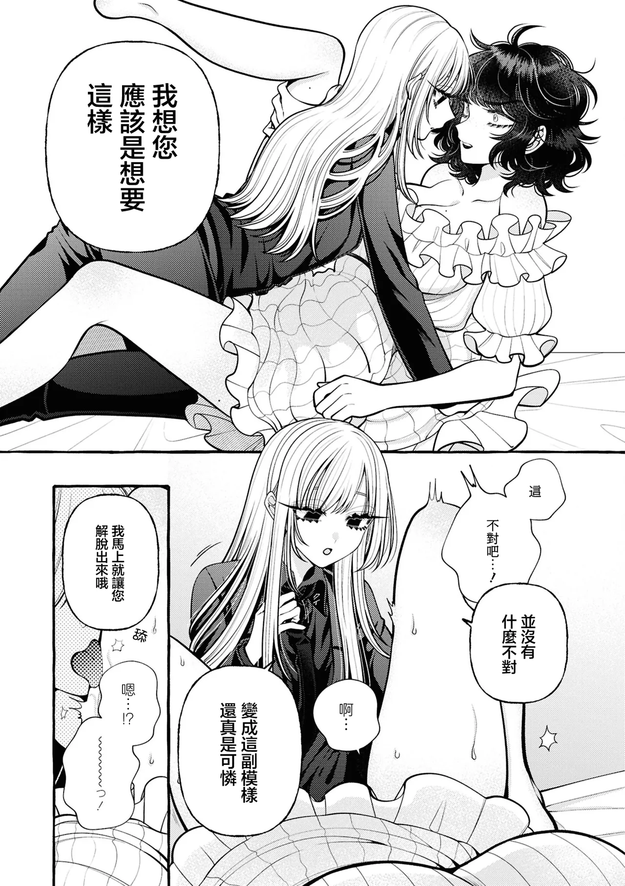 Manga Page 153