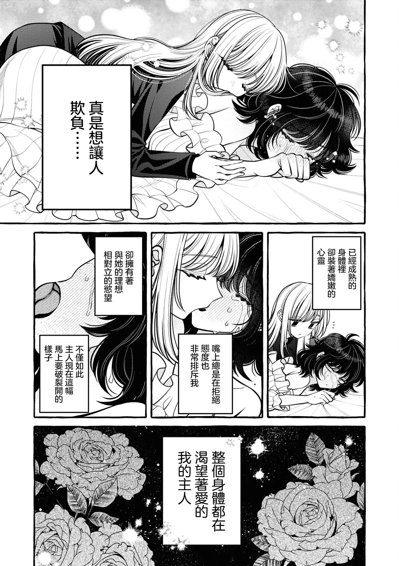 Manga Page 157