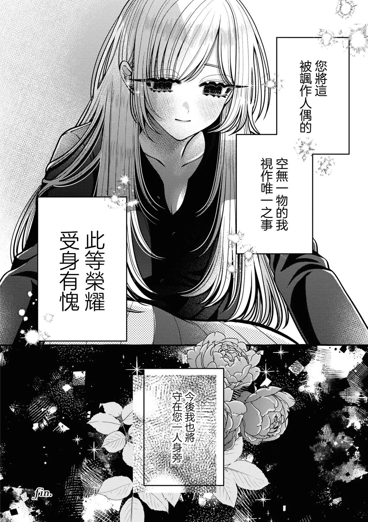 Manga Page 158