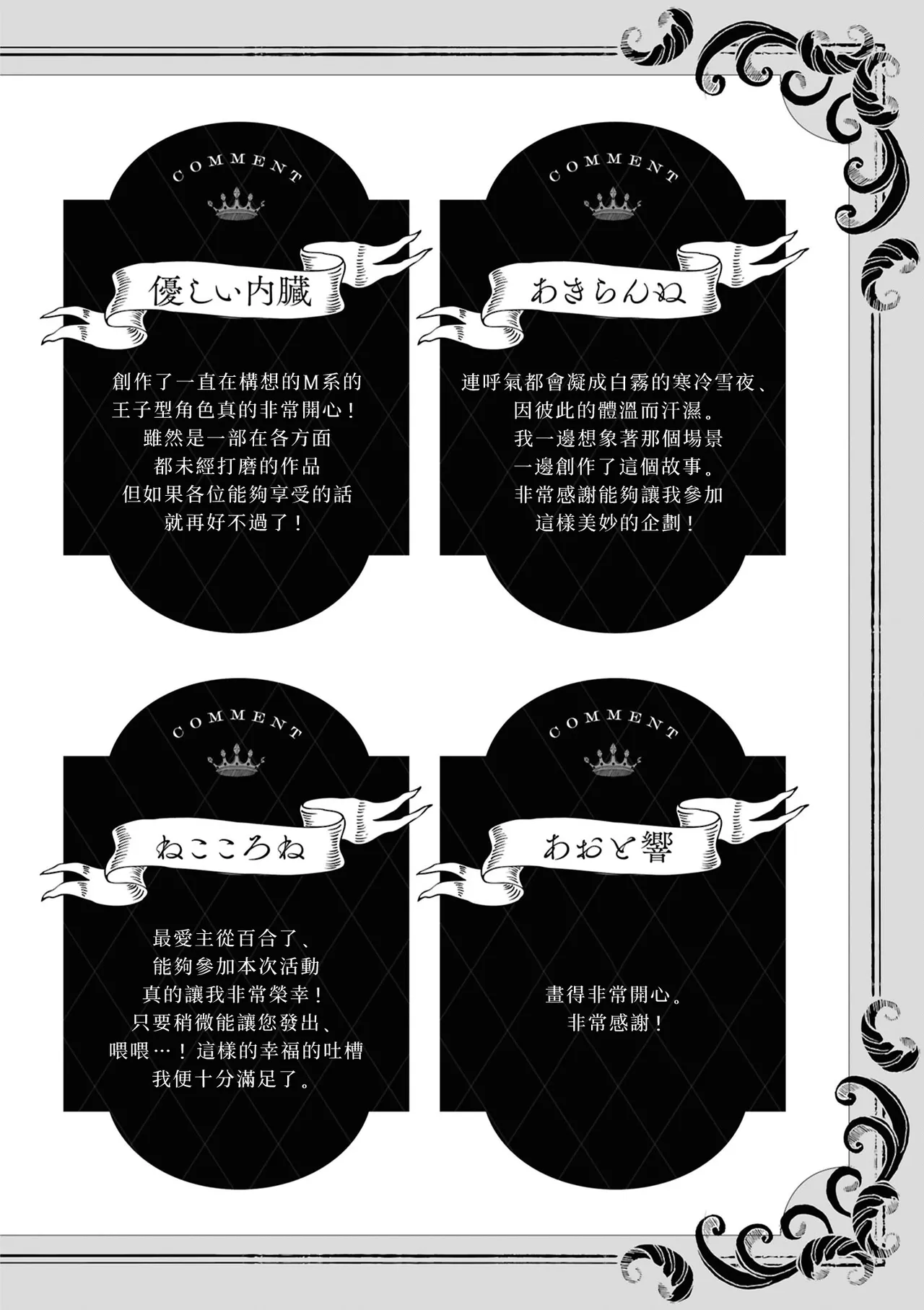 Manga Page 161