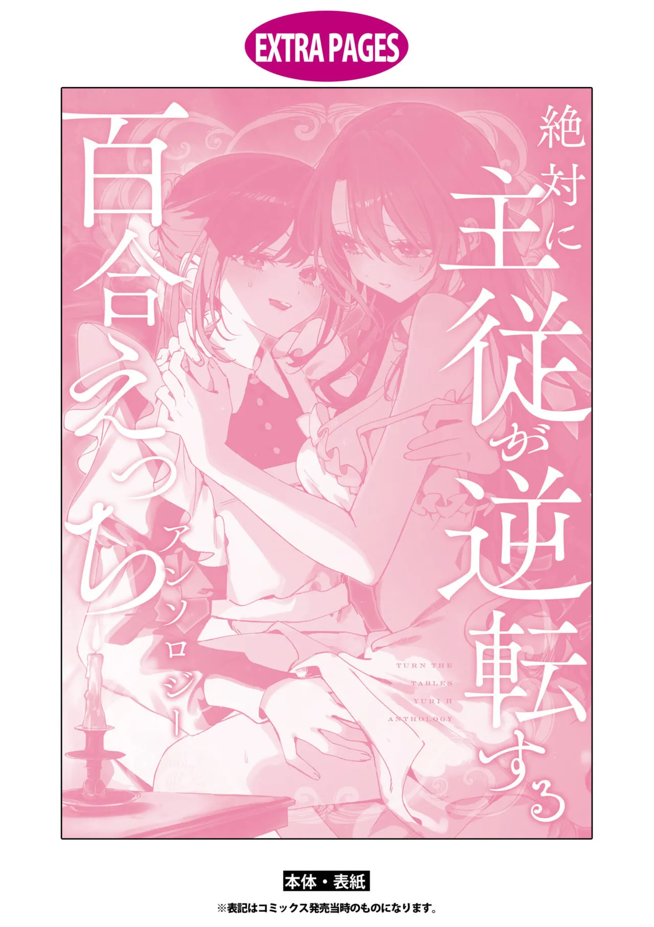 Manga Page 162