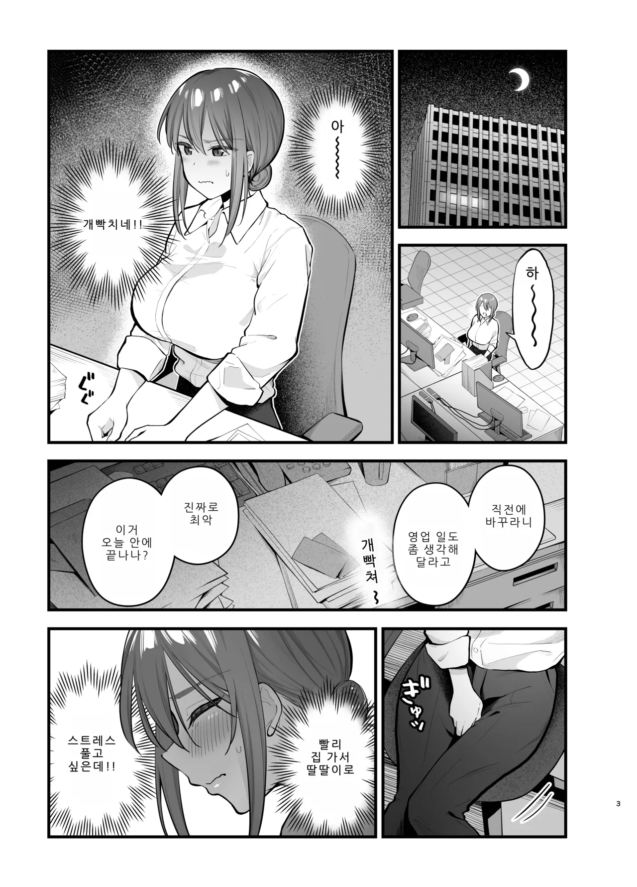 Manga Page 3