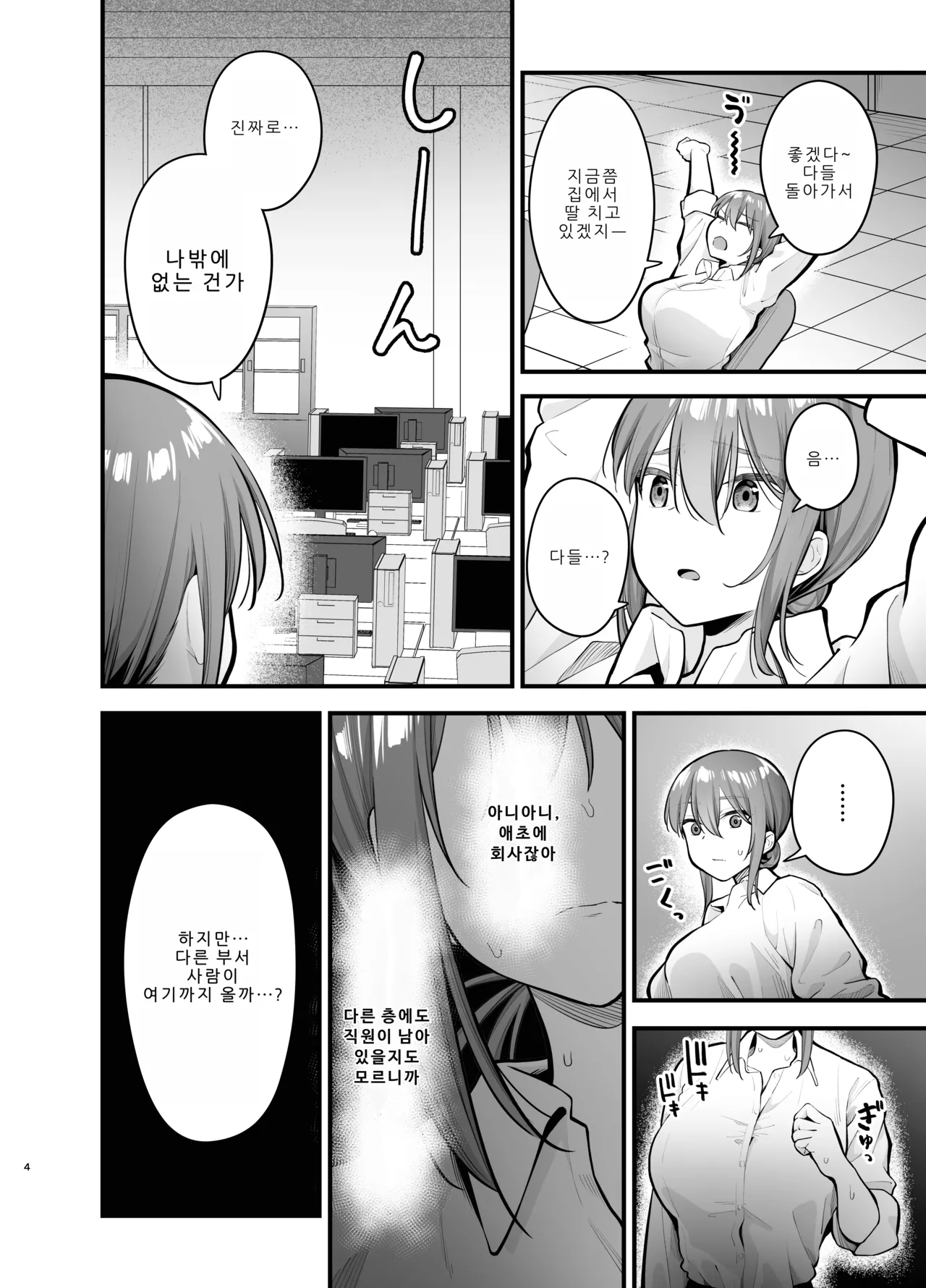 Manga Page 4