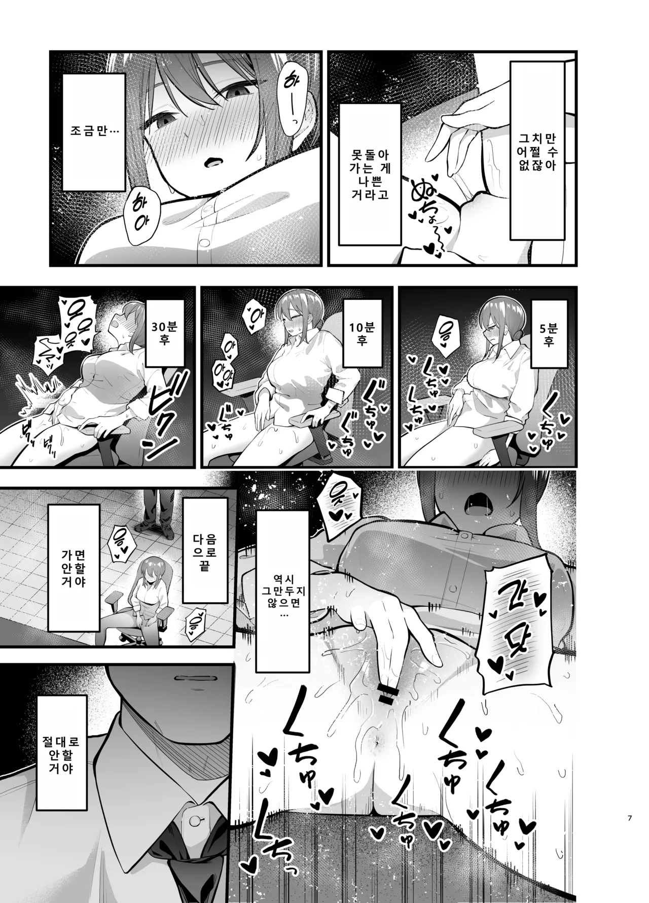 Manga Page 7