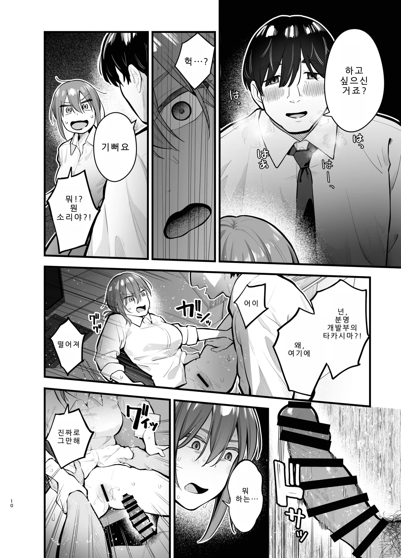 Manga Page 10