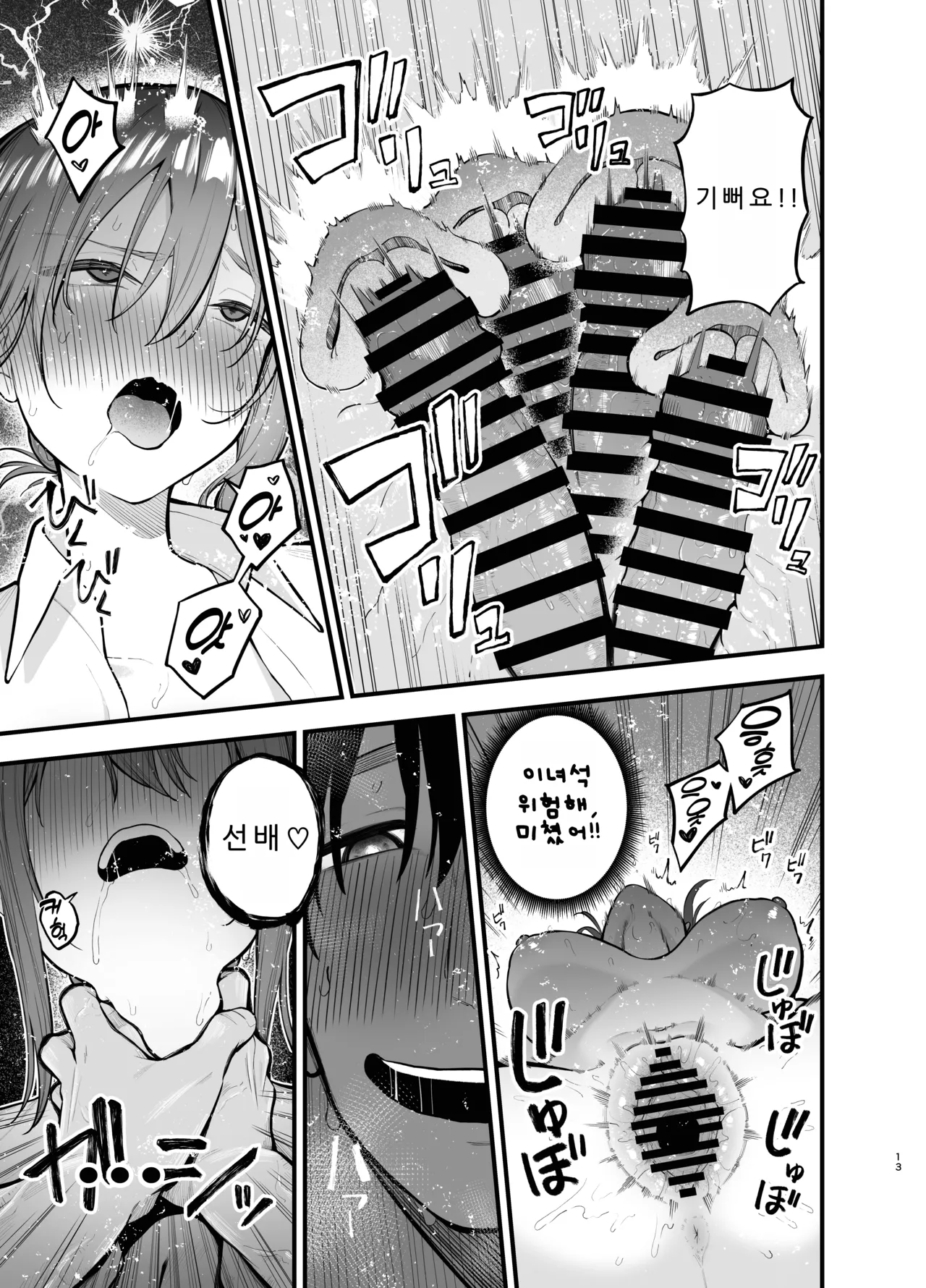 Manga Page 13