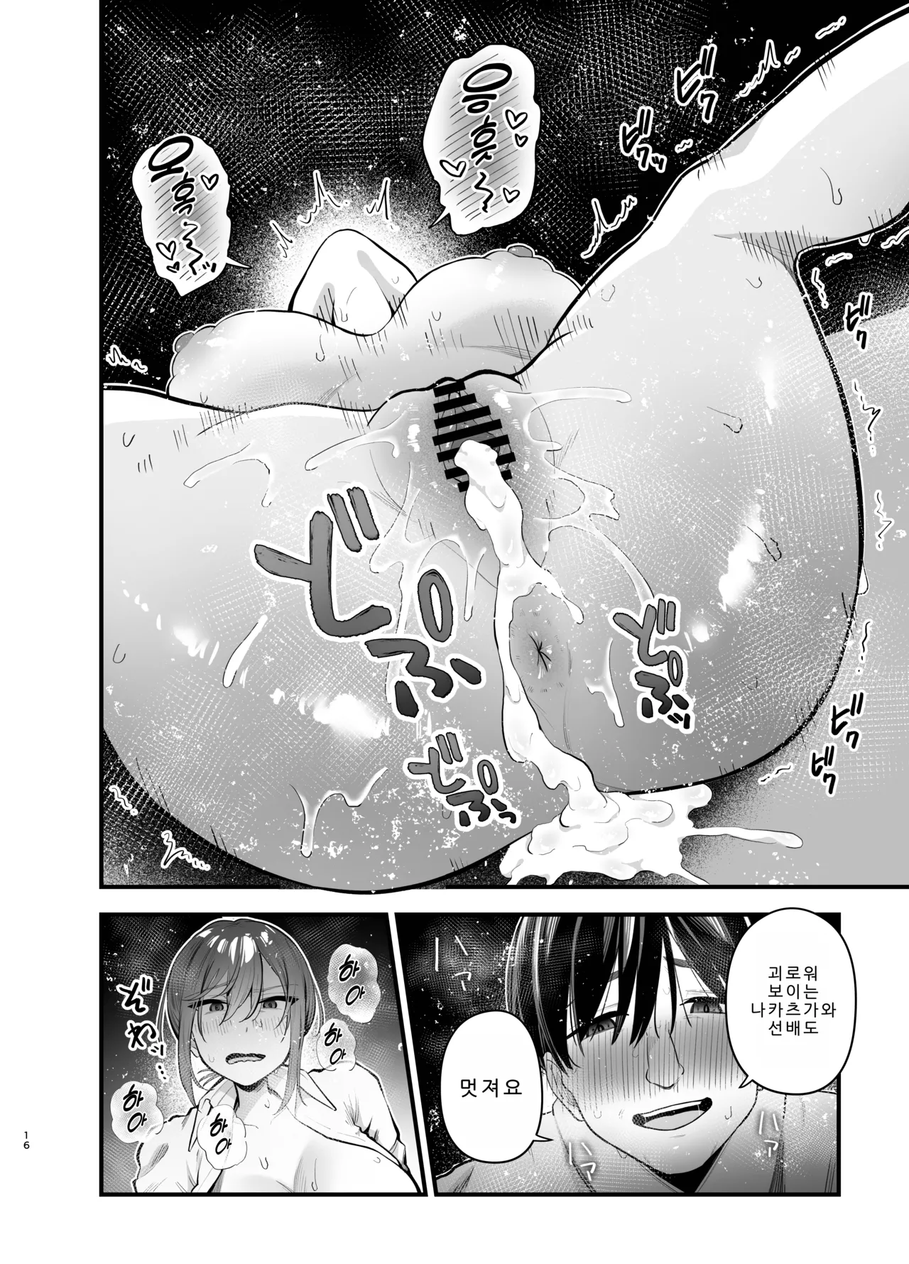 Manga Page 16