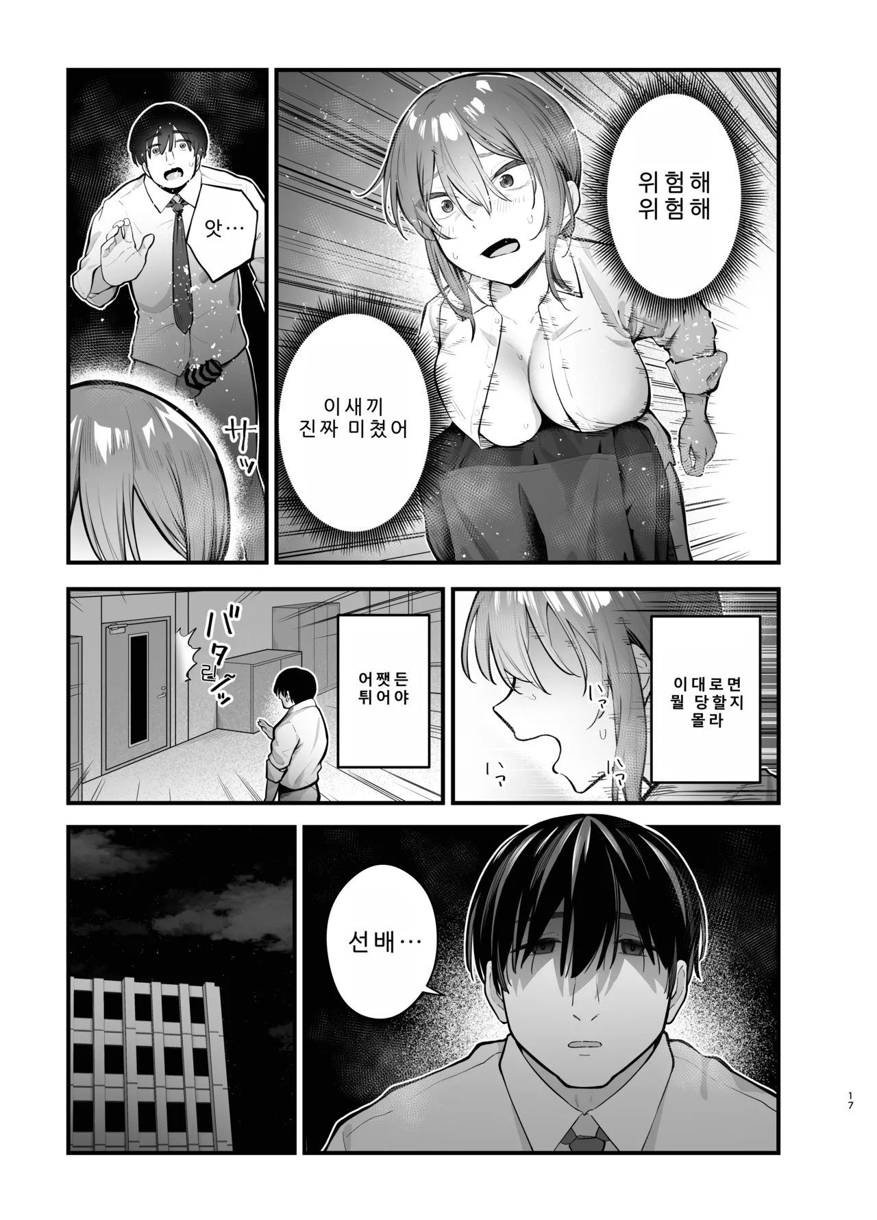 Manga Page 17