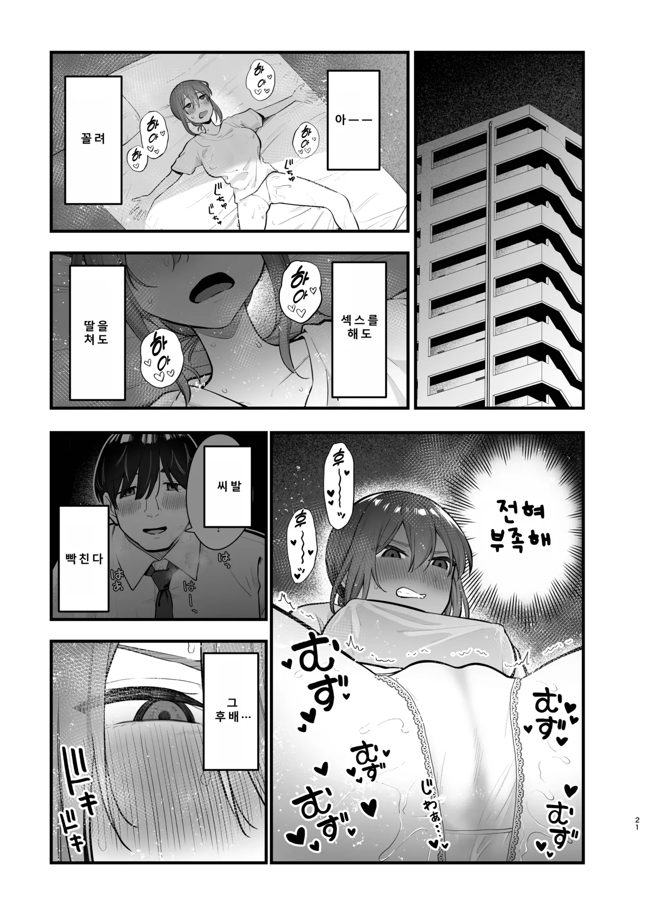 Manga Page 21