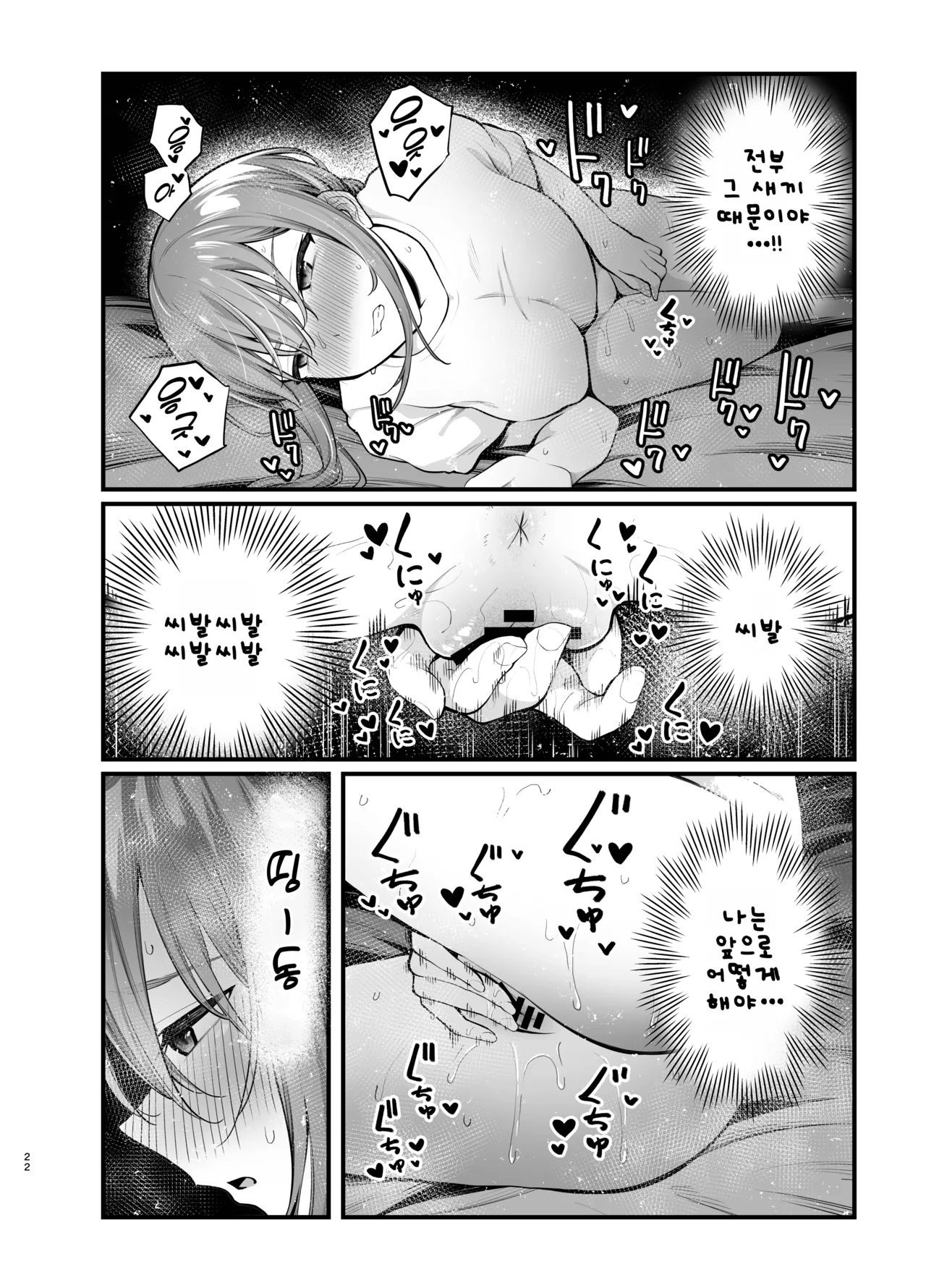 Manga Page 22