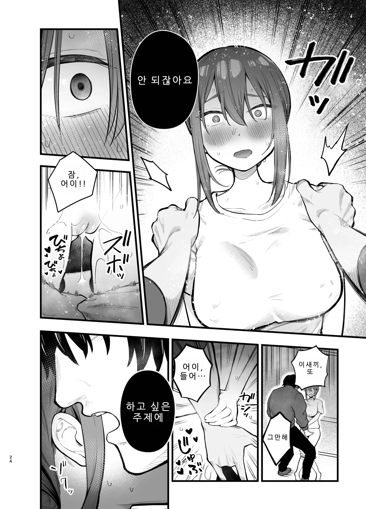 Manga Page 24