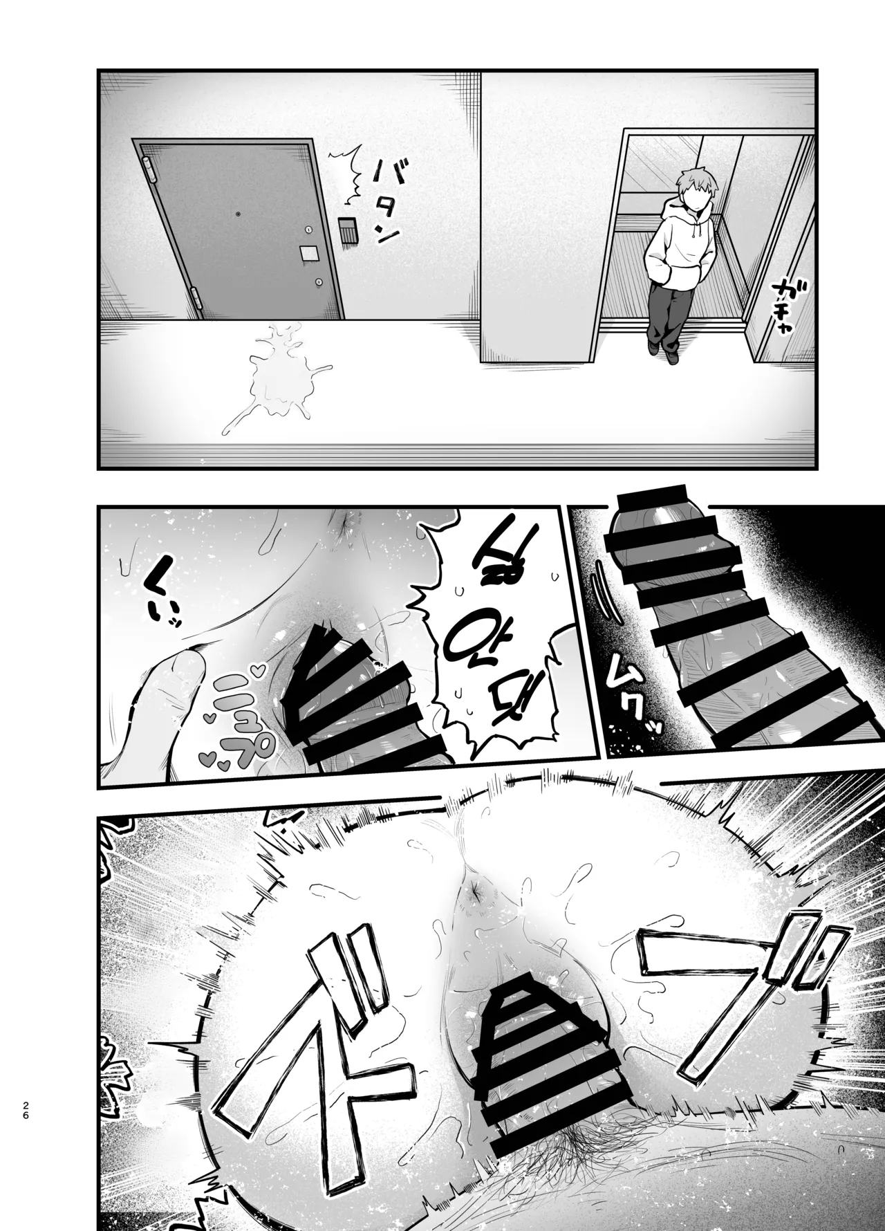 Manga Page 26