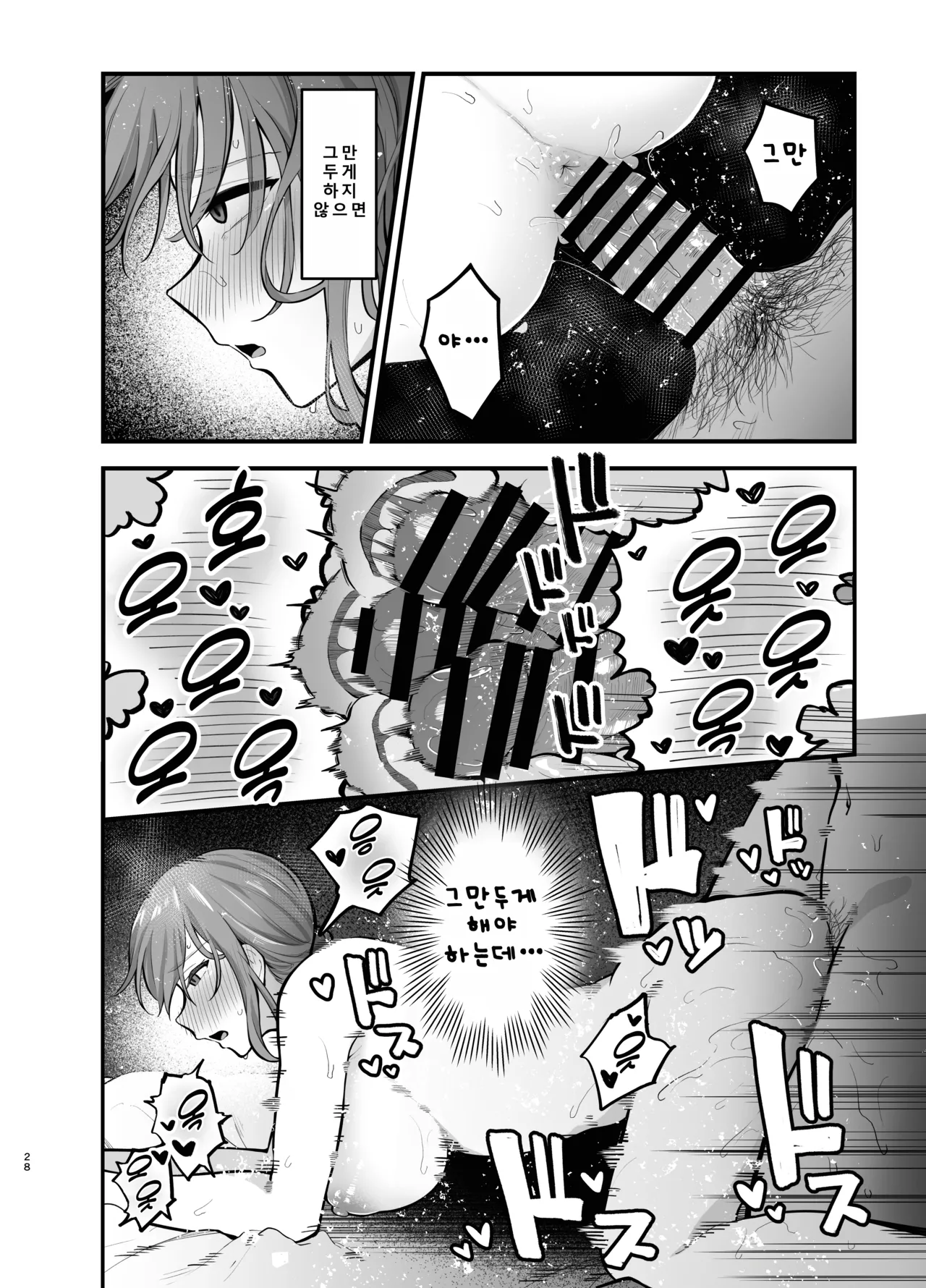 Manga Page 28