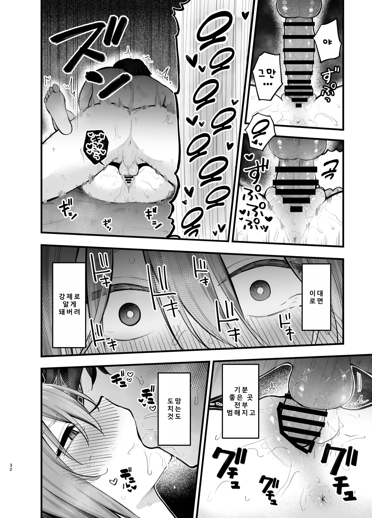 Manga Page 32