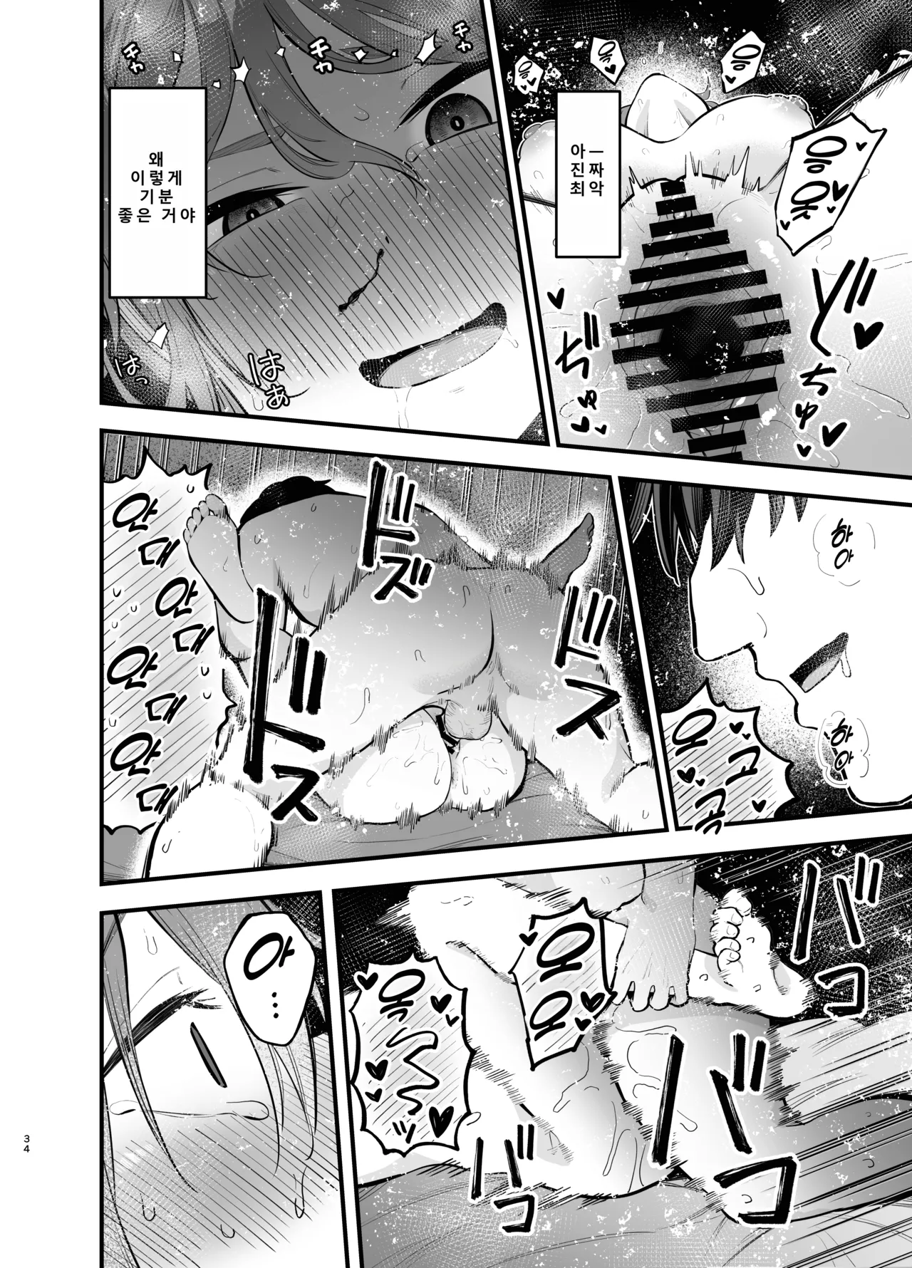 Manga Page 34