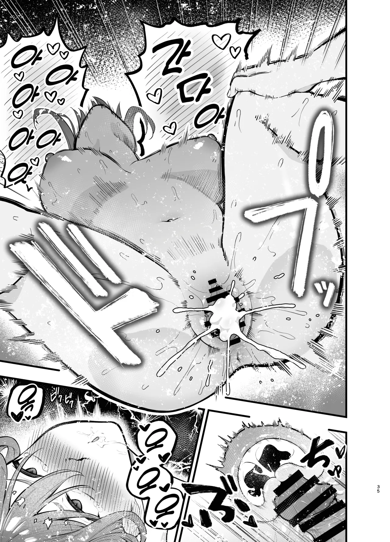 Manga Page 35