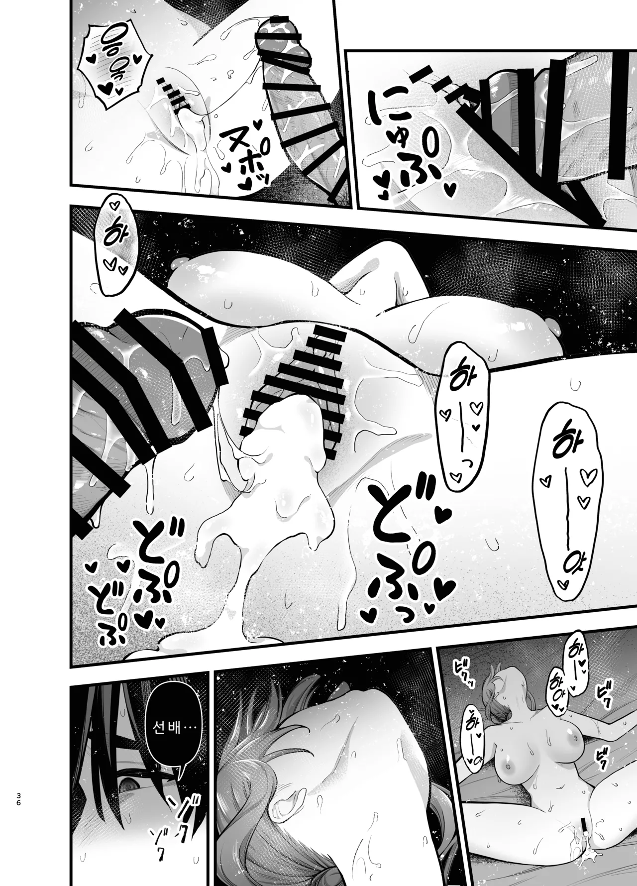 Manga Page 36