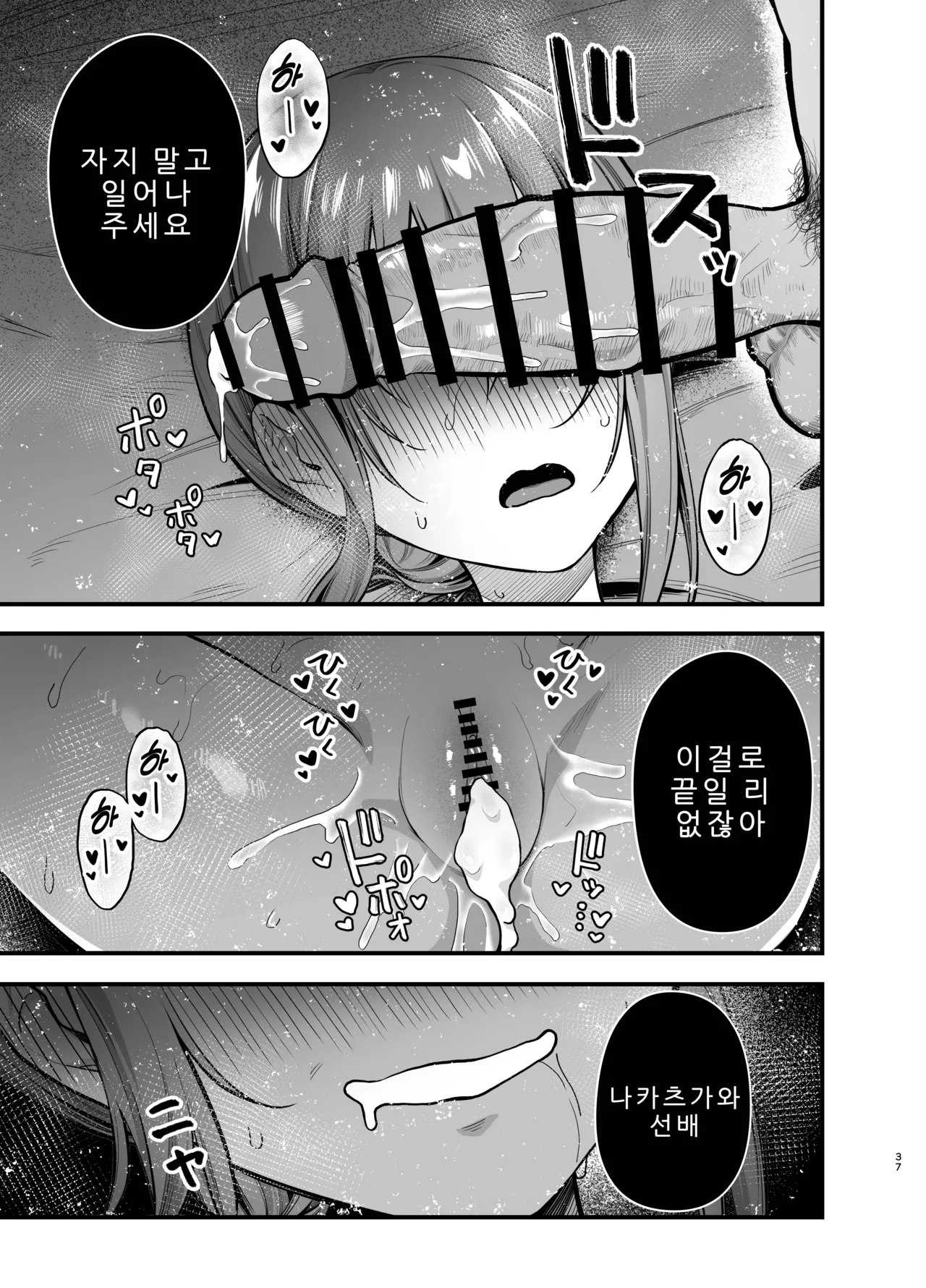 Manga Page 37
