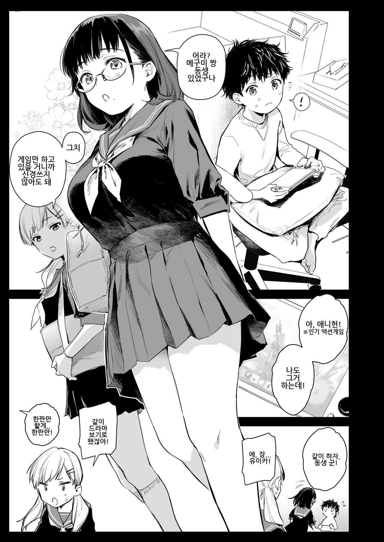 Manga Page 4