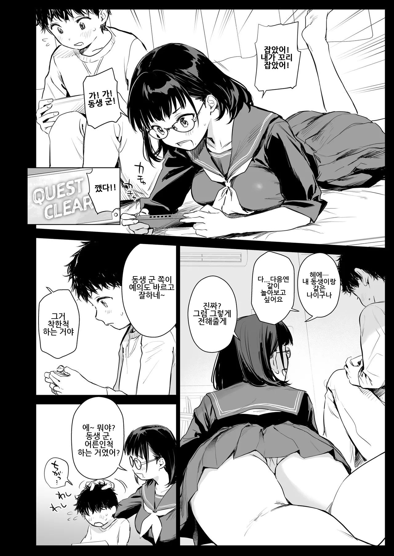 Manga Page 5