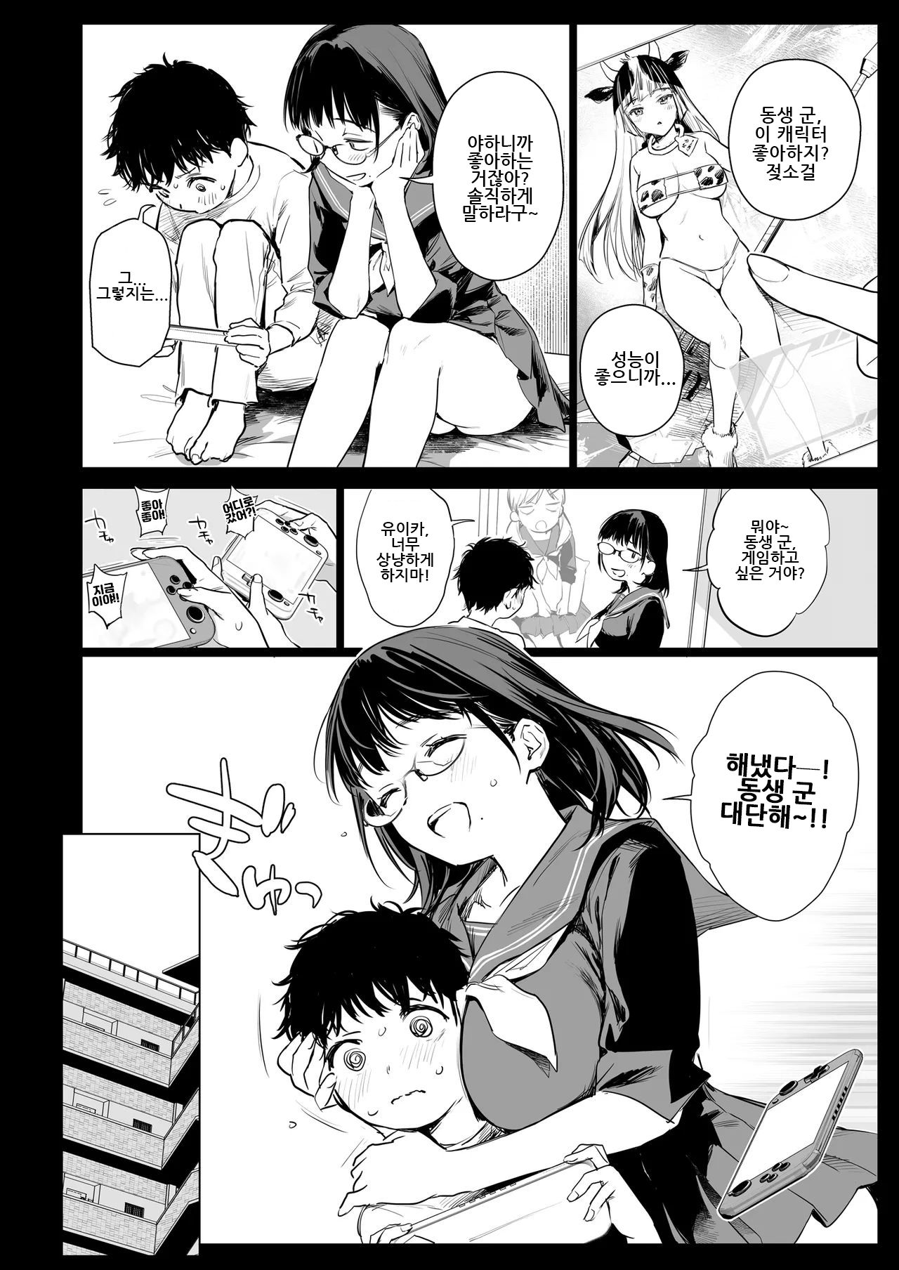 Manga Page 7