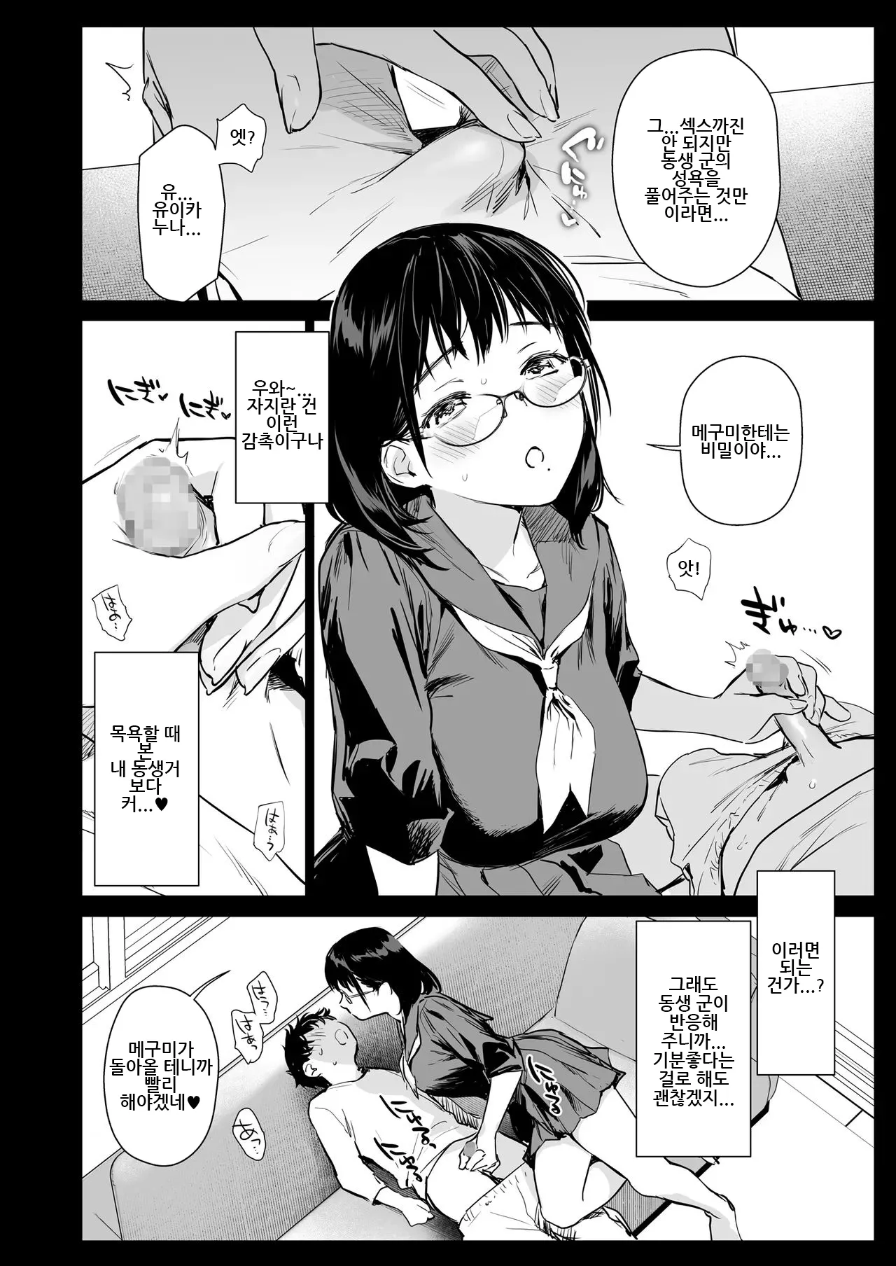 Manga Page 11