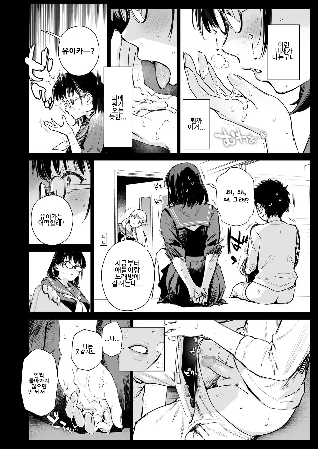 Manga Page 13
