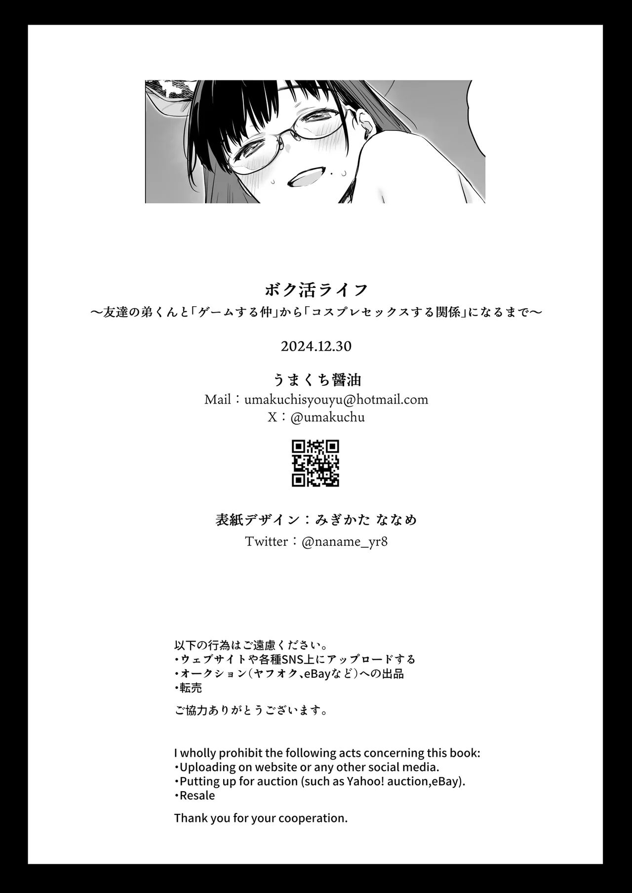 Manga Page 51