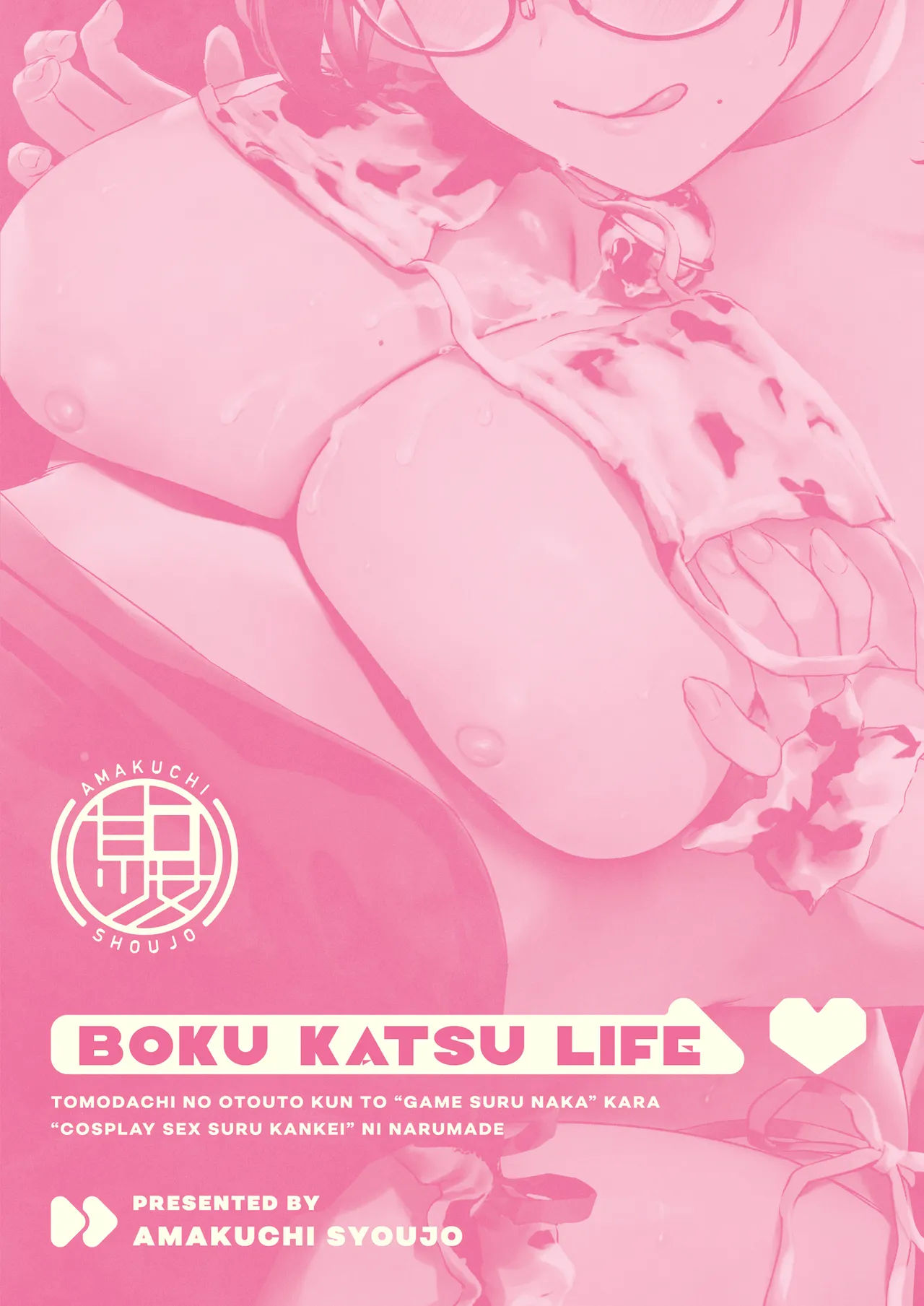 Manga Page 52